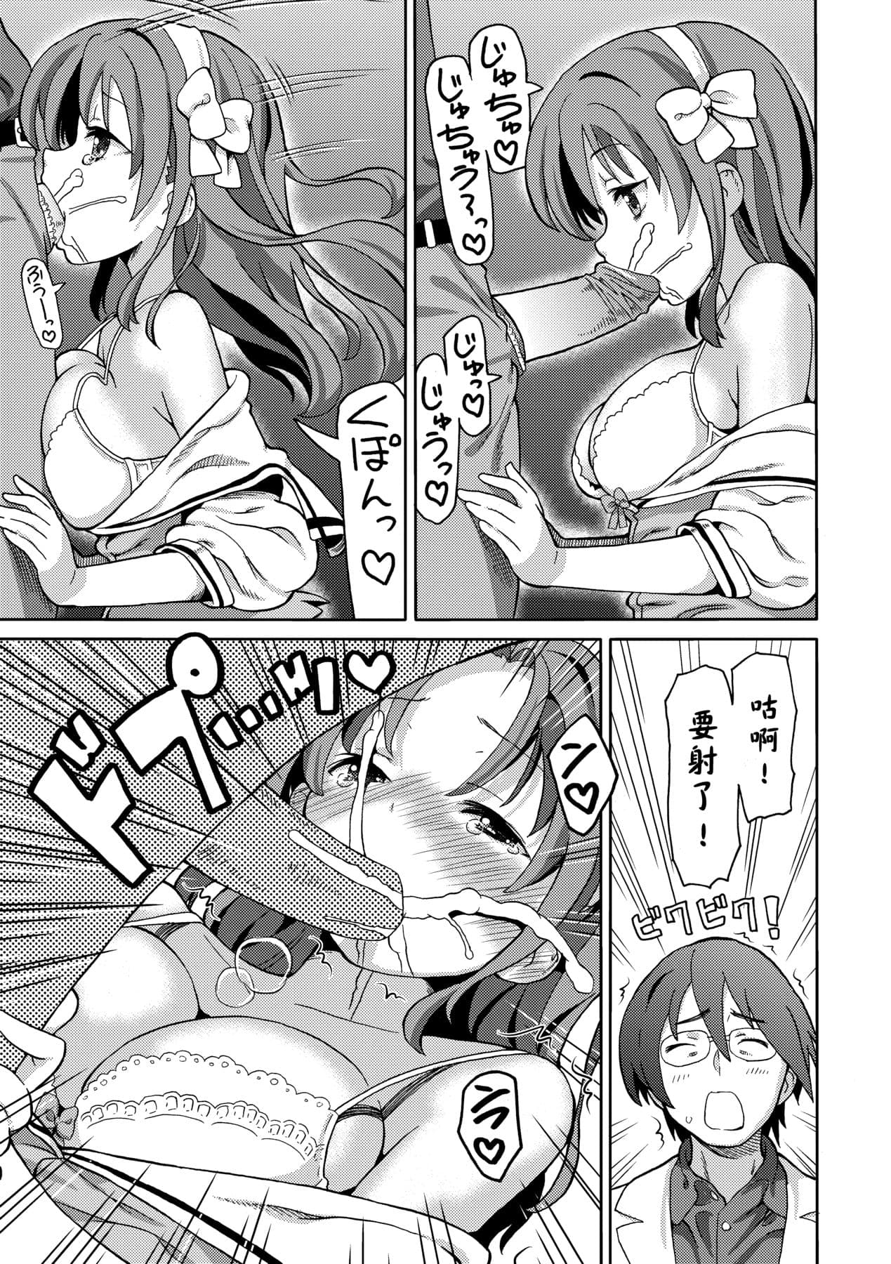 [Homing] Chou JC Imouto [Chinese] [Decensored] [Digital] page 128