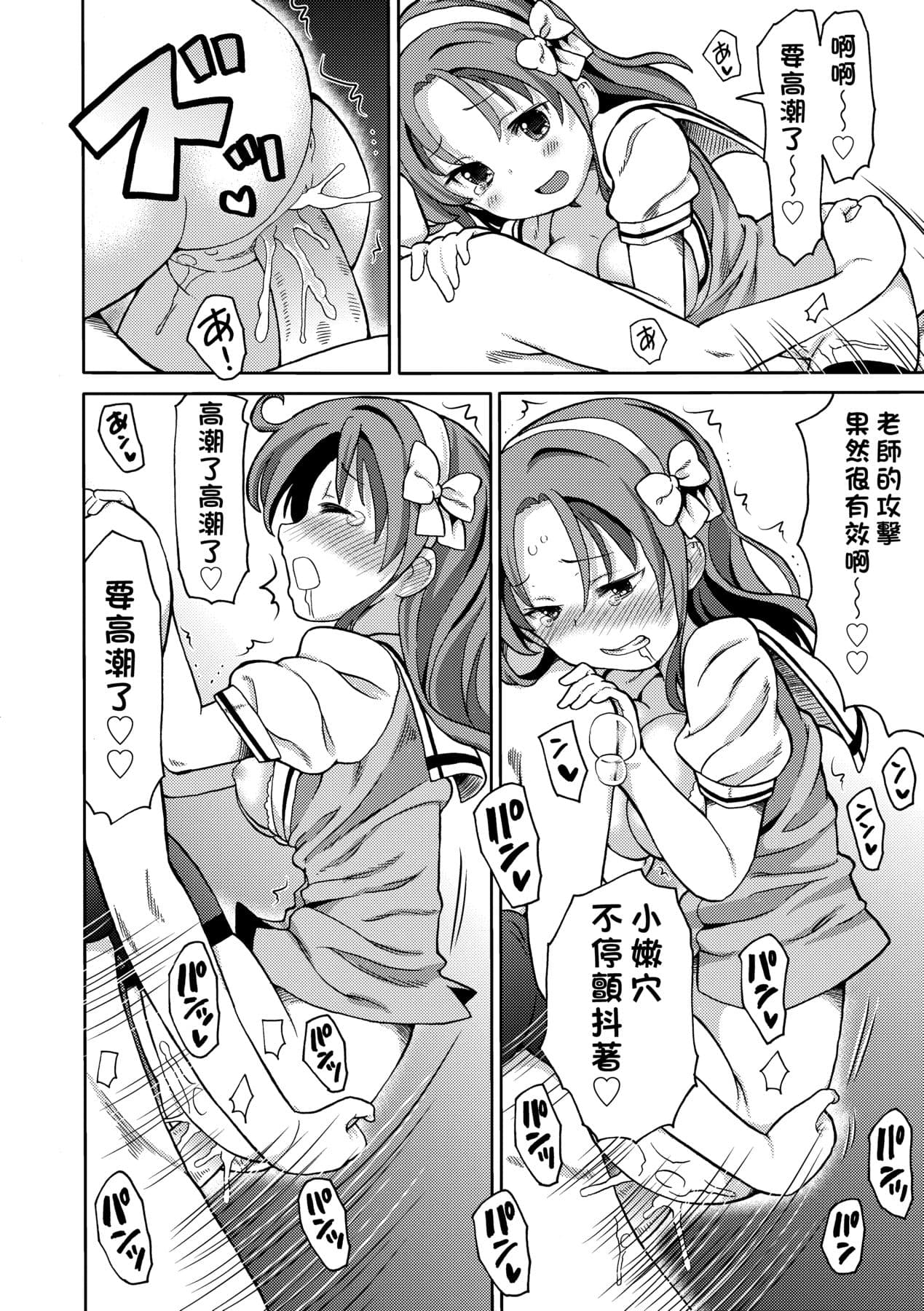 [Homing] Chou JC Imouto [Chinese] [Decensored] [Digital] page 133