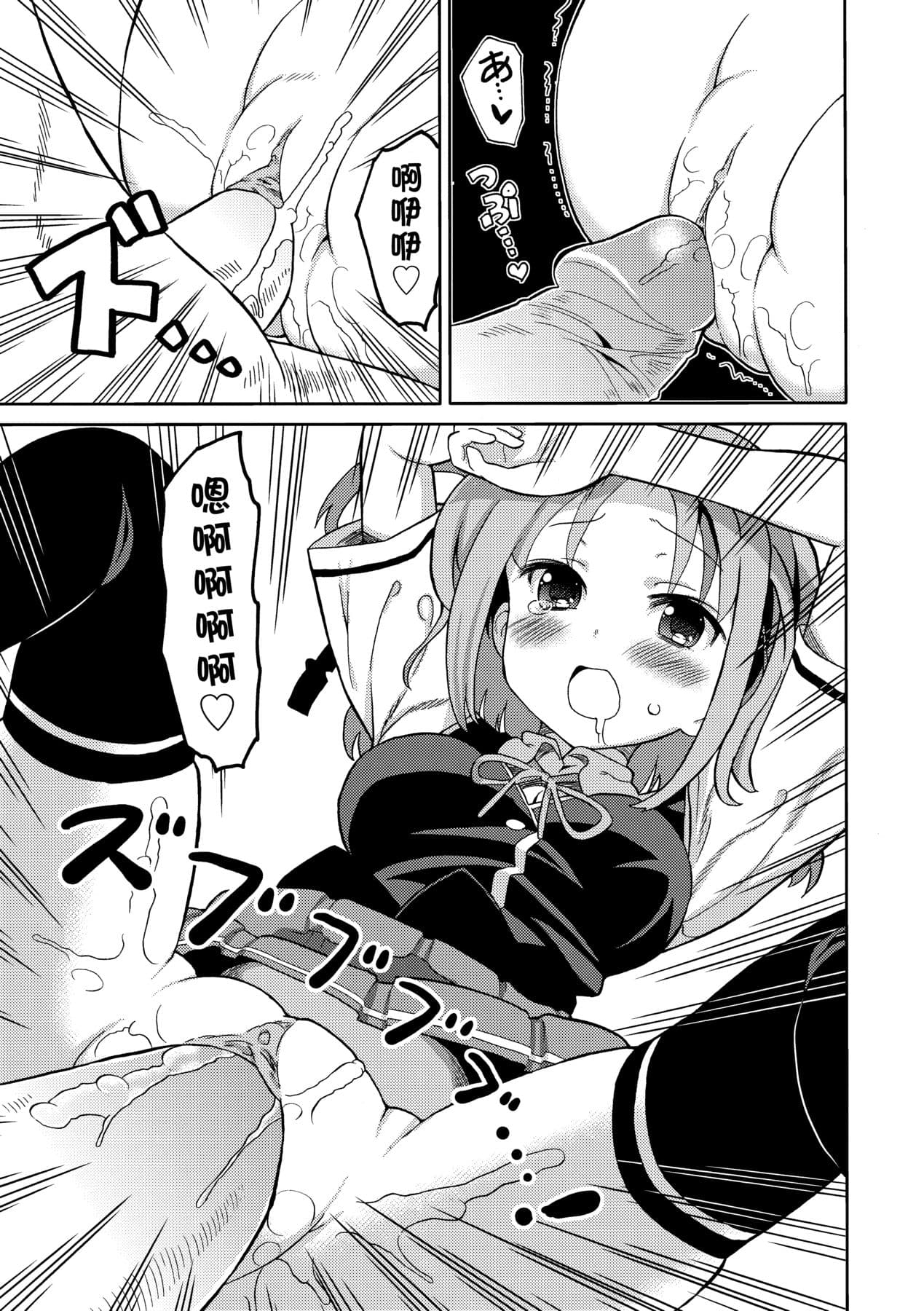 [Homing] Chou JC Imouto [Chinese] [Decensored] [Digital] page 16