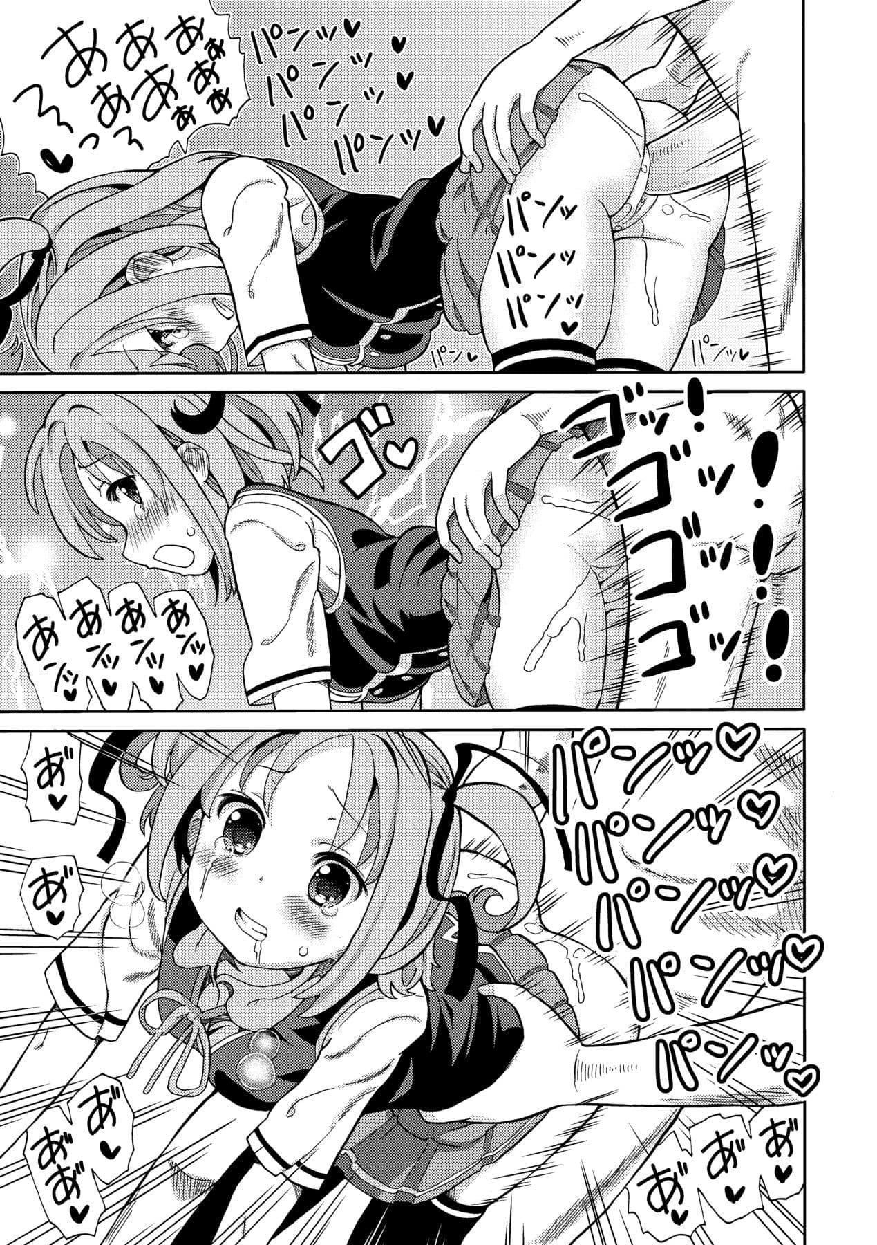 [Homing] Chou JC Imouto [Chinese] [Decensored] [Digital] page 20