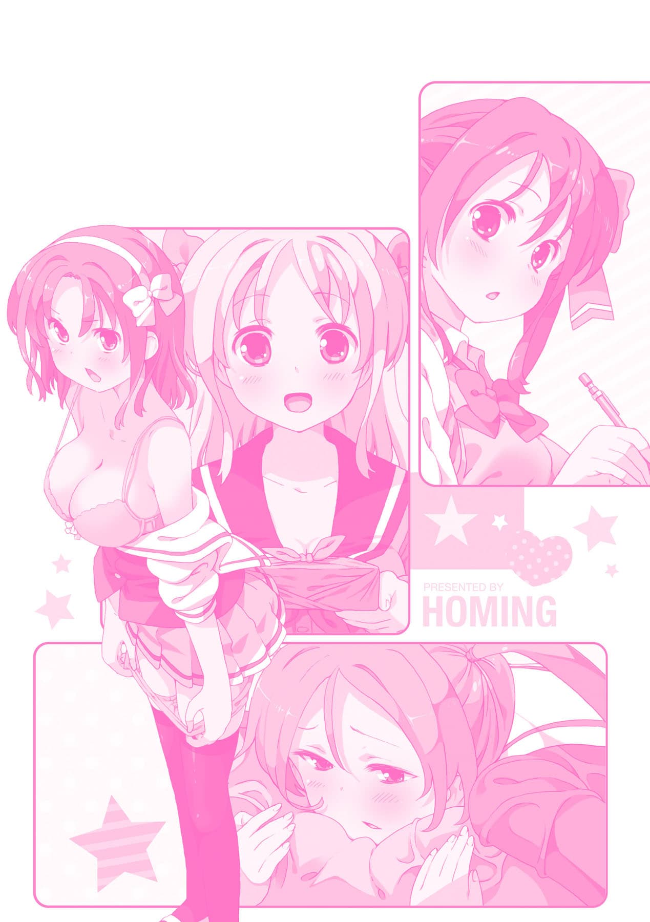 [Homing] Chou JC Imouto [Chinese] [Decensored] [Digital] page 201