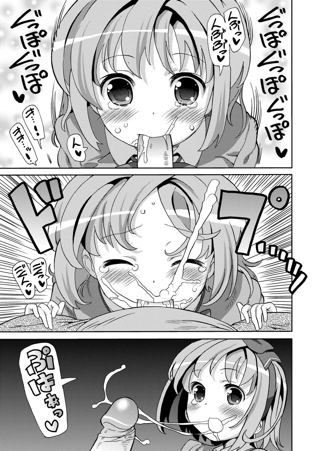 [Homing] Chou JC Imouto [Chinese] [Decensored] [Digital] page 44