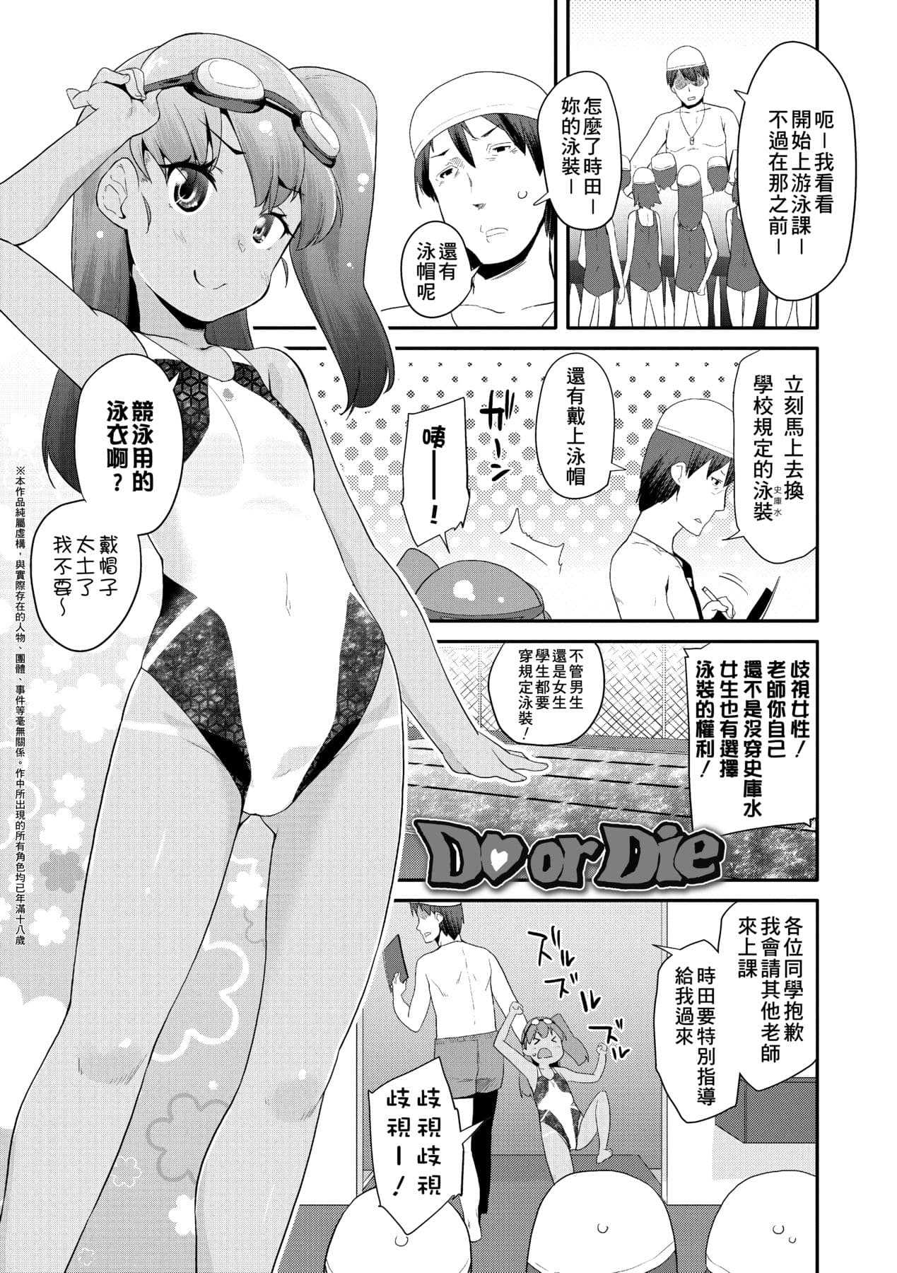 [Maeshima Ryou] Pakopako Princess [Chinese] [Decensored] [Digital] page 110