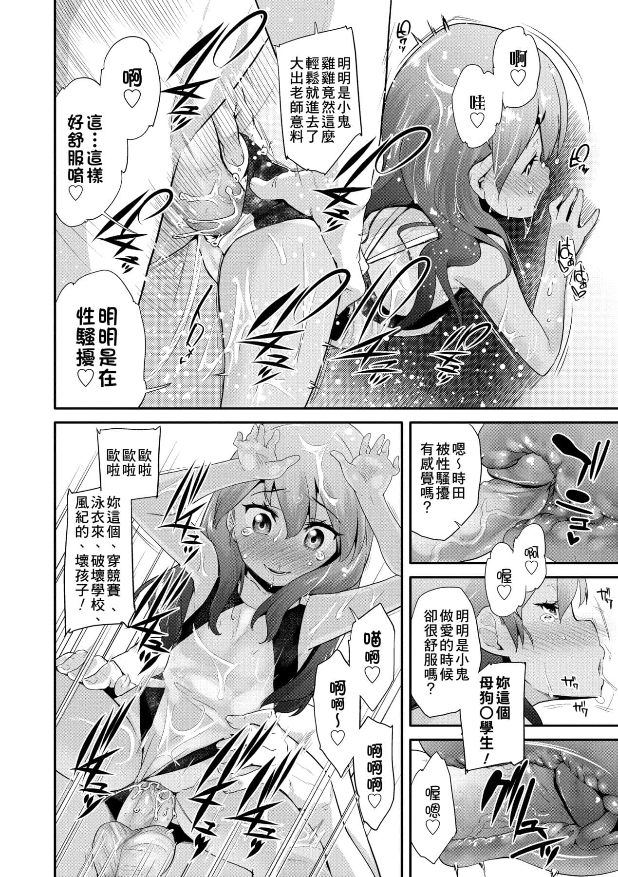 [Maeshima Ryou] Pakopako Princess [Chinese] [Decensored] [Digital] page 121