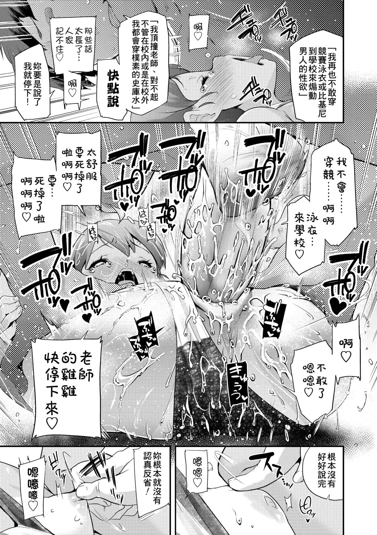 [Maeshima Ryou] Pakopako Princess [Chinese] [Decensored] [Digital] page 126
