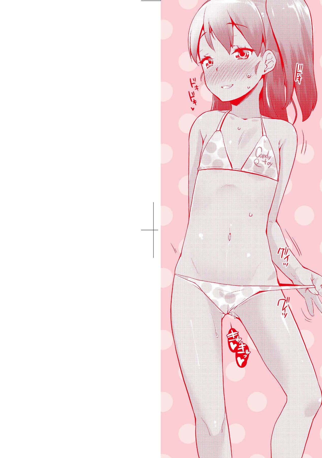 [Maeshima Ryou] Pakopako Princess [Chinese] [Decensored] [Digital] page 3