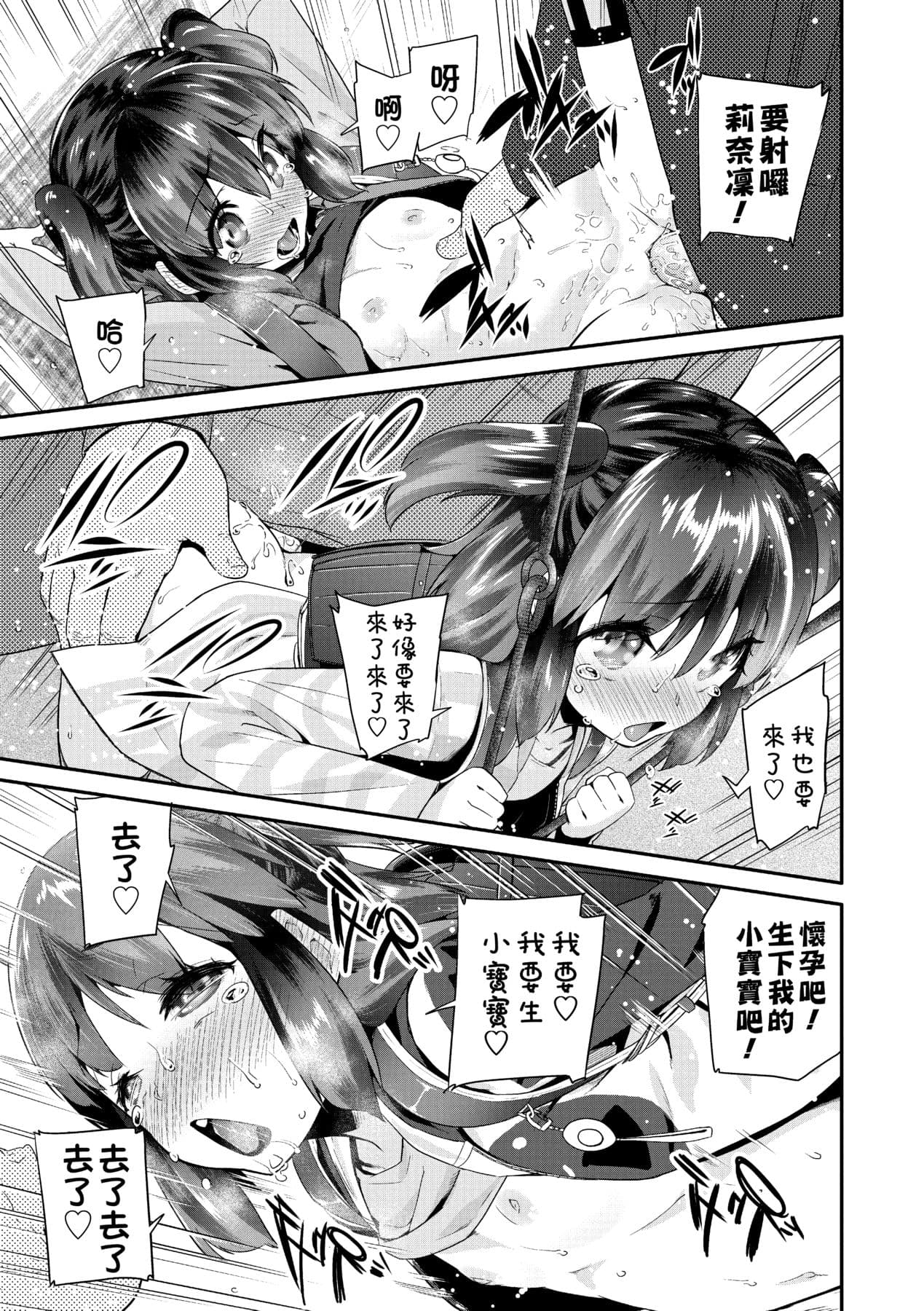 [Maeshima Ryou] Pakopako Princess [Chinese] [Decensored] [Digital] page 44