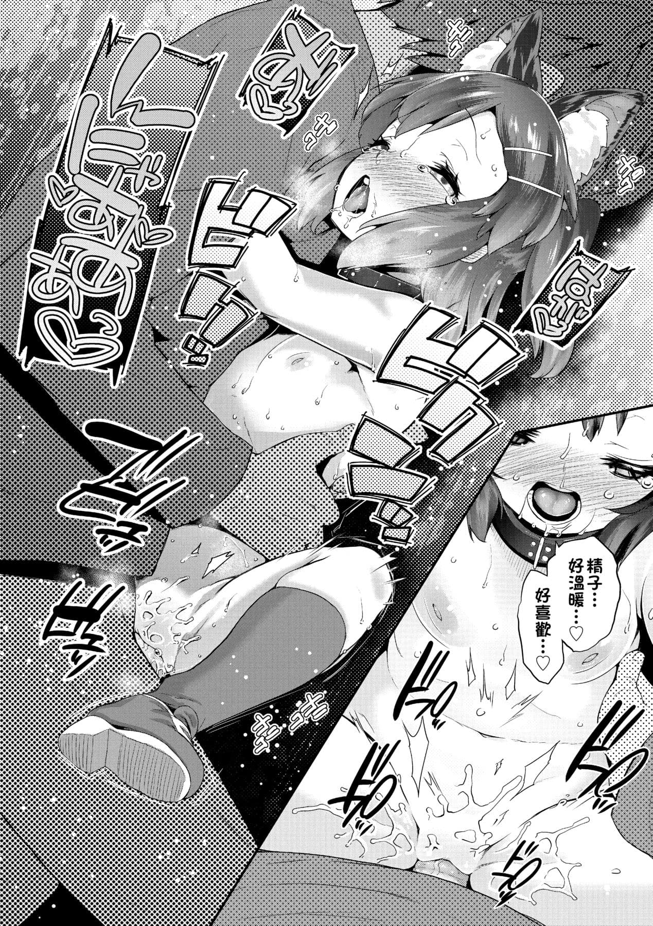 [Maeshima Ryou] Pakopako Princess [Chinese] [Decensored] [Digital] page 65