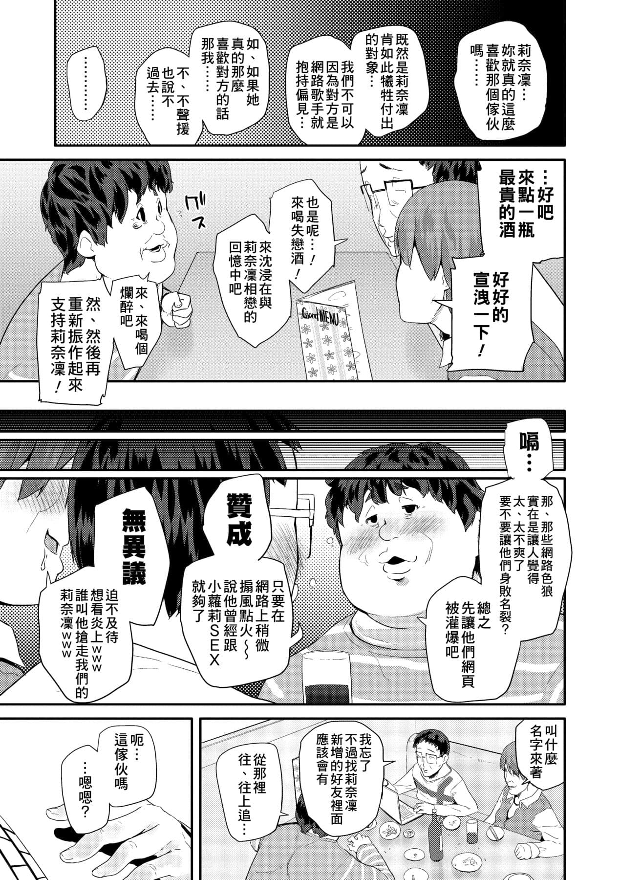 [Maeshima Ryou] Pakopako Princess [Chinese] [Decensored] [Digital] page 66