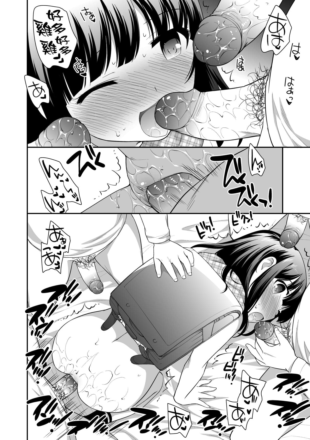 [Ueda Yuu] Loli Kuri Gohan [Chinese] [Decensored] [Digital] page 119