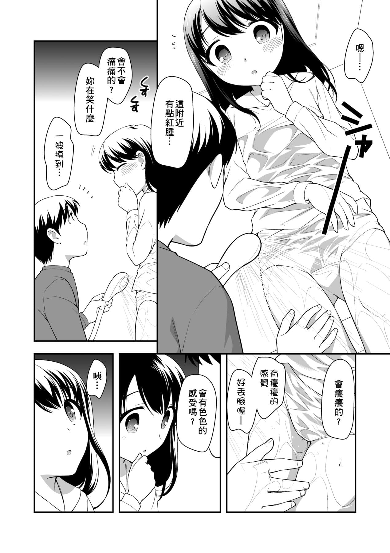 [Ueda Yuu] Loli Kuri Gohan [Chinese] [Decensored] [Digital] page 127