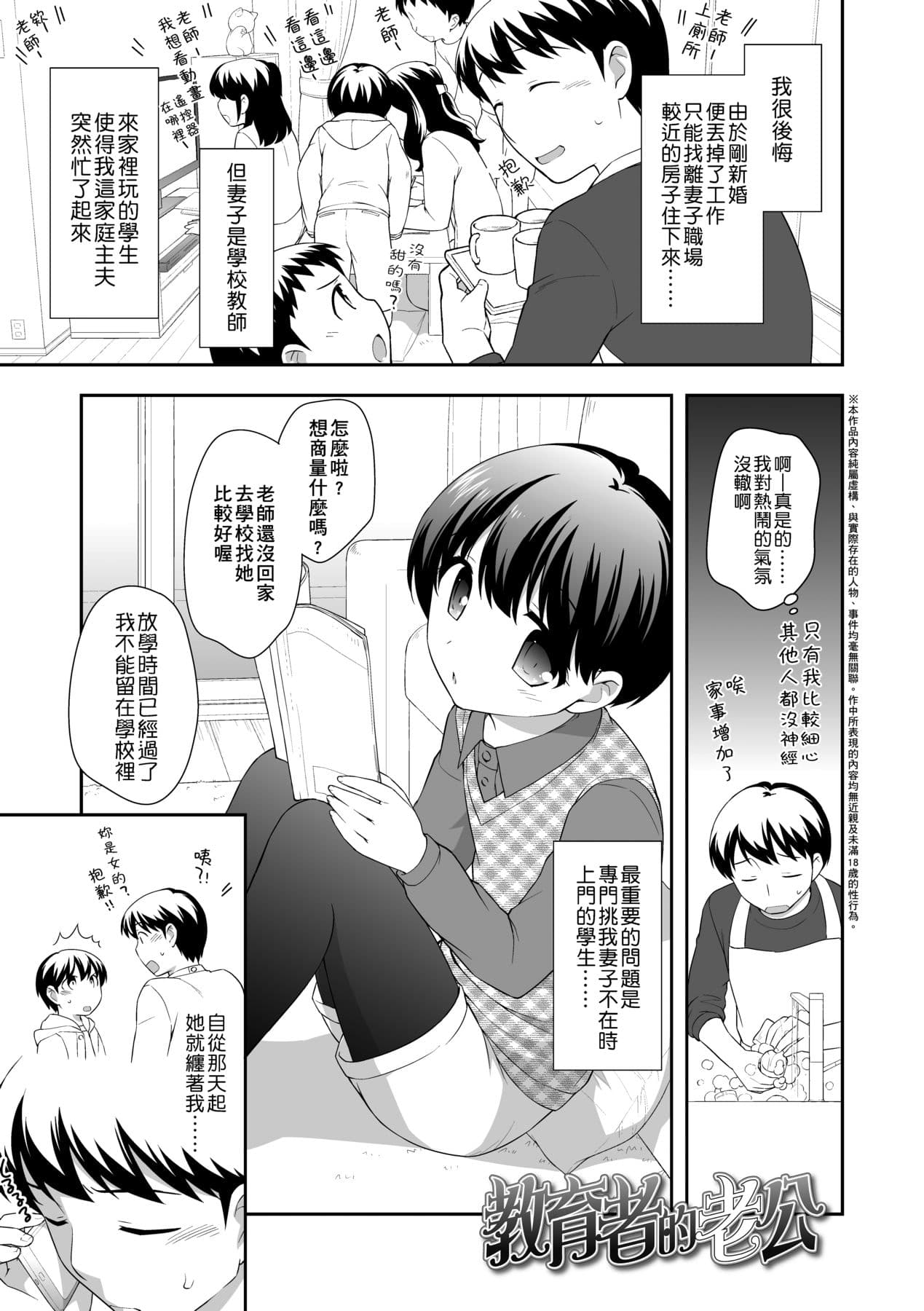 [Ueda Yuu] Loli Kuri Gohan [Chinese] [Decensored] [Digital] page 14