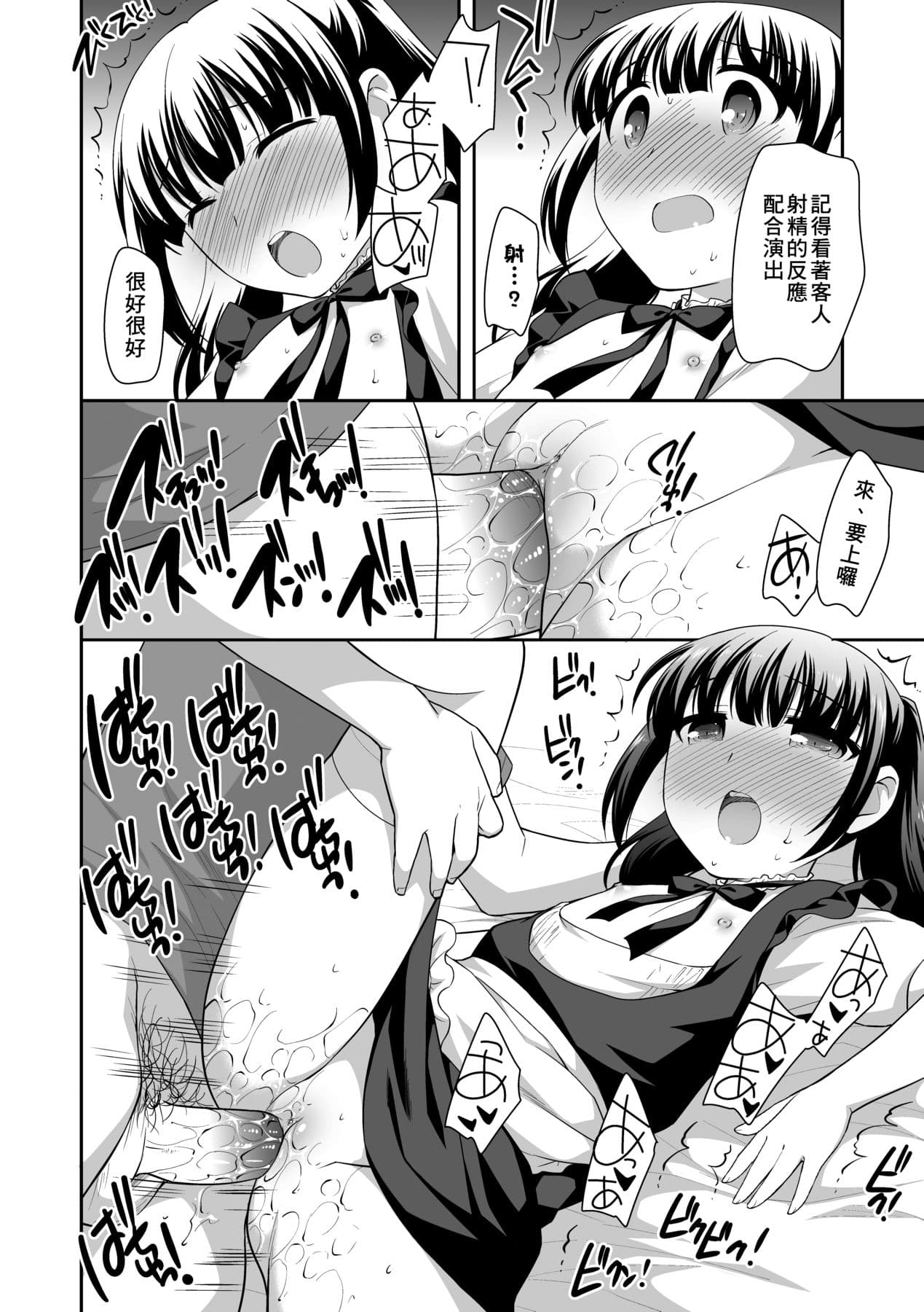 [Ueda Yuu] Loli Kuri Gohan [Chinese] [Decensored] [Digital] page 151