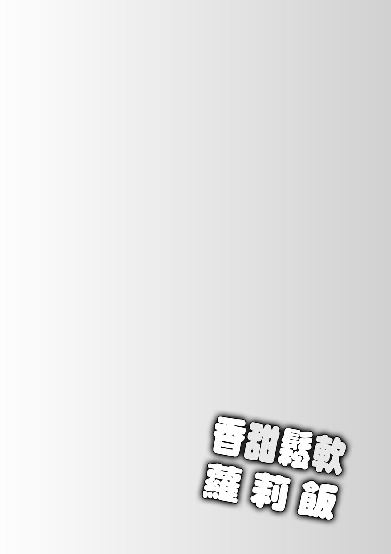 [Ueda Yuu] Loli Kuri Gohan [Chinese] [Decensored] [Digital] page 155