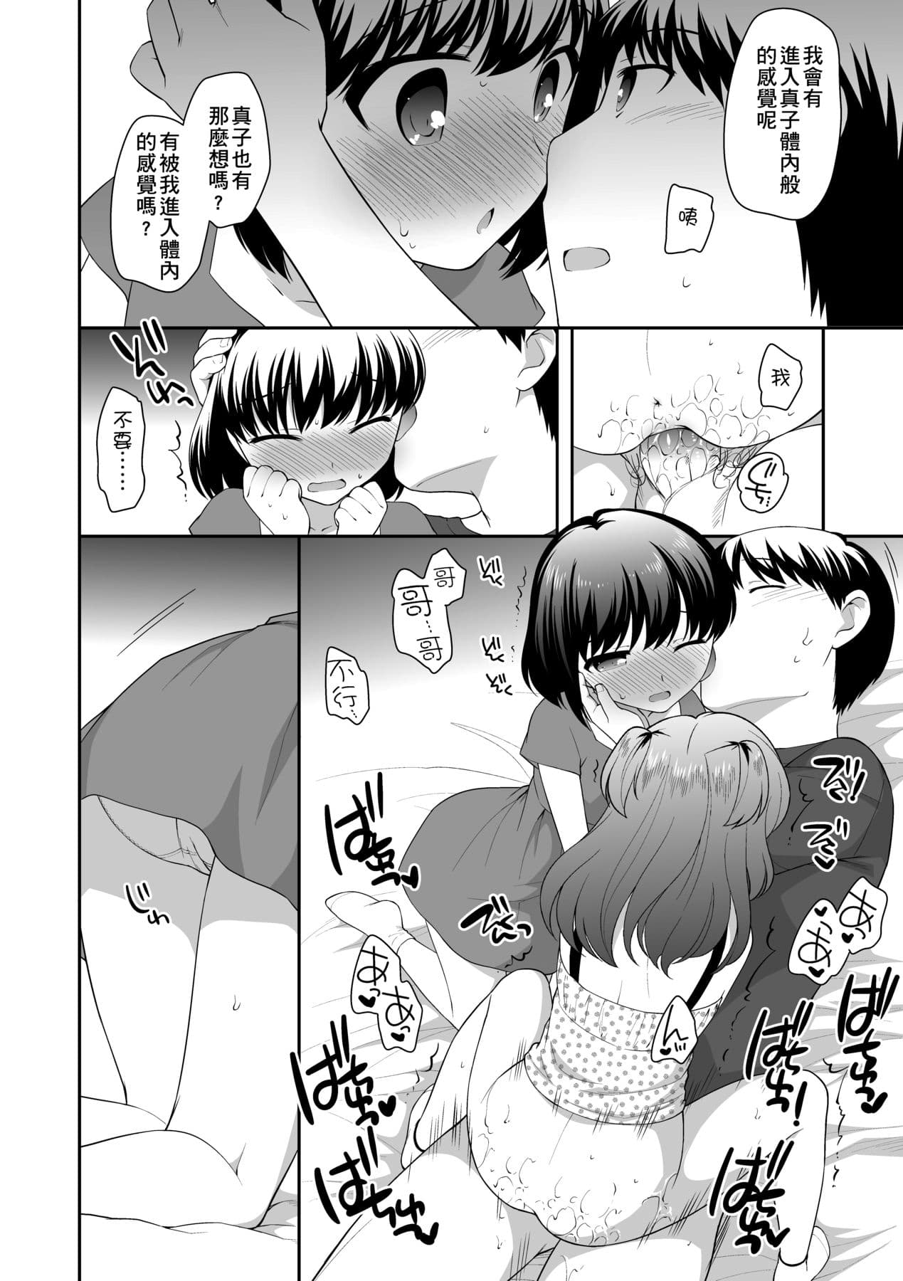 [Ueda Yuu] Loli Kuri Gohan [Chinese] [Decensored] [Digital] page 167