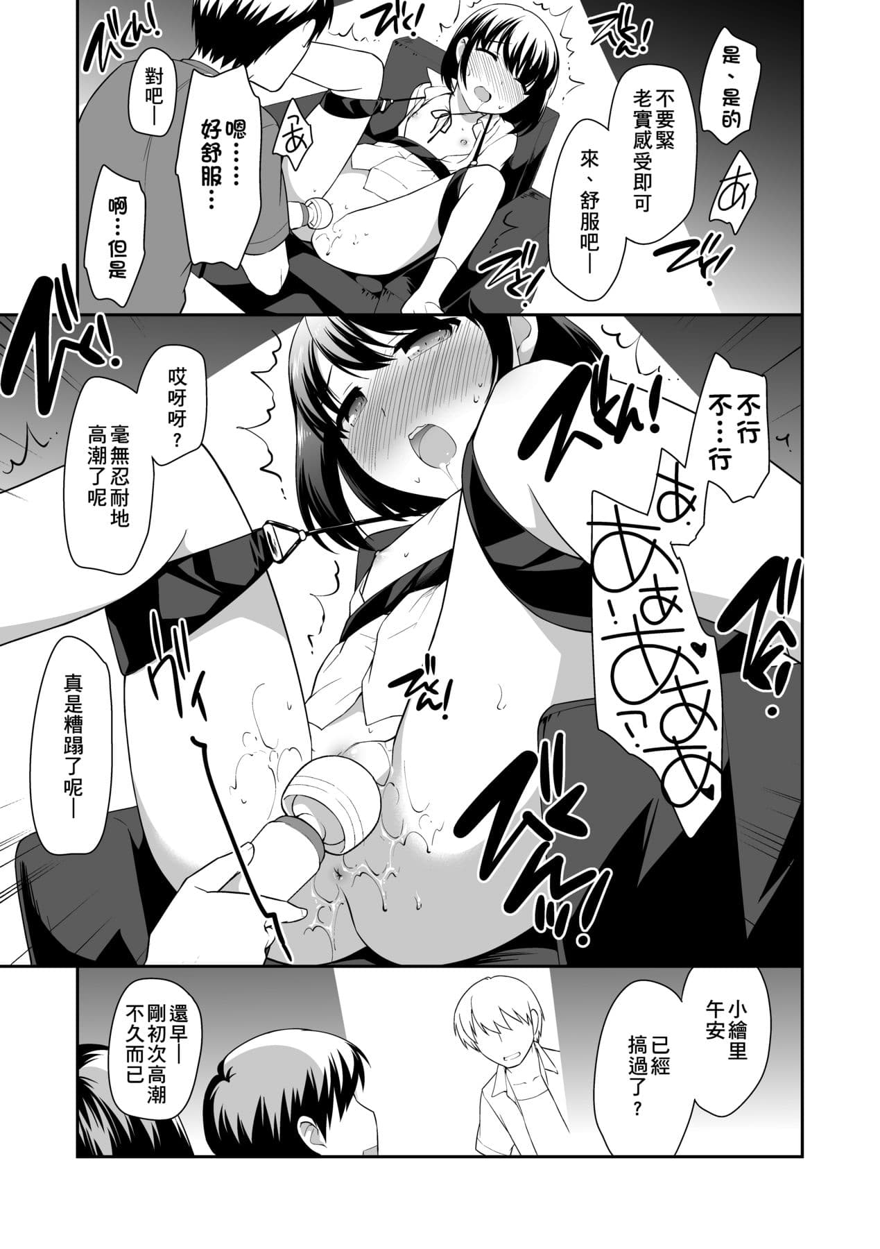 [Ueda Yuu] Loli Kuri Gohan [Chinese] [Decensored] [Digital] page 192