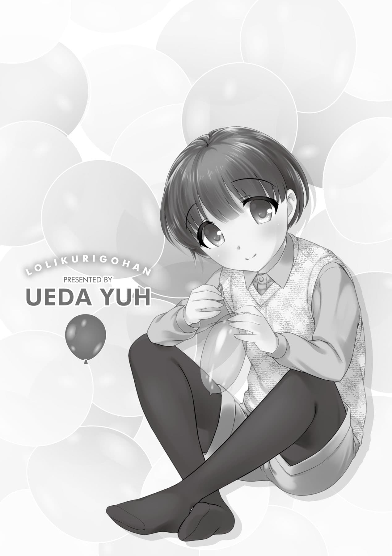 [Ueda Yuu] Loli Kuri Gohan [Chinese] [Decensored] [Digital] page 207