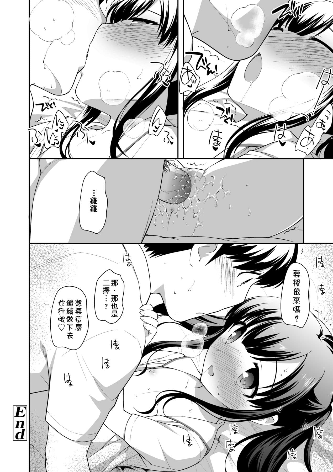[Ueda Yuu] Loli Kuri Gohan [Chinese] [Decensored] [Digital] page 51