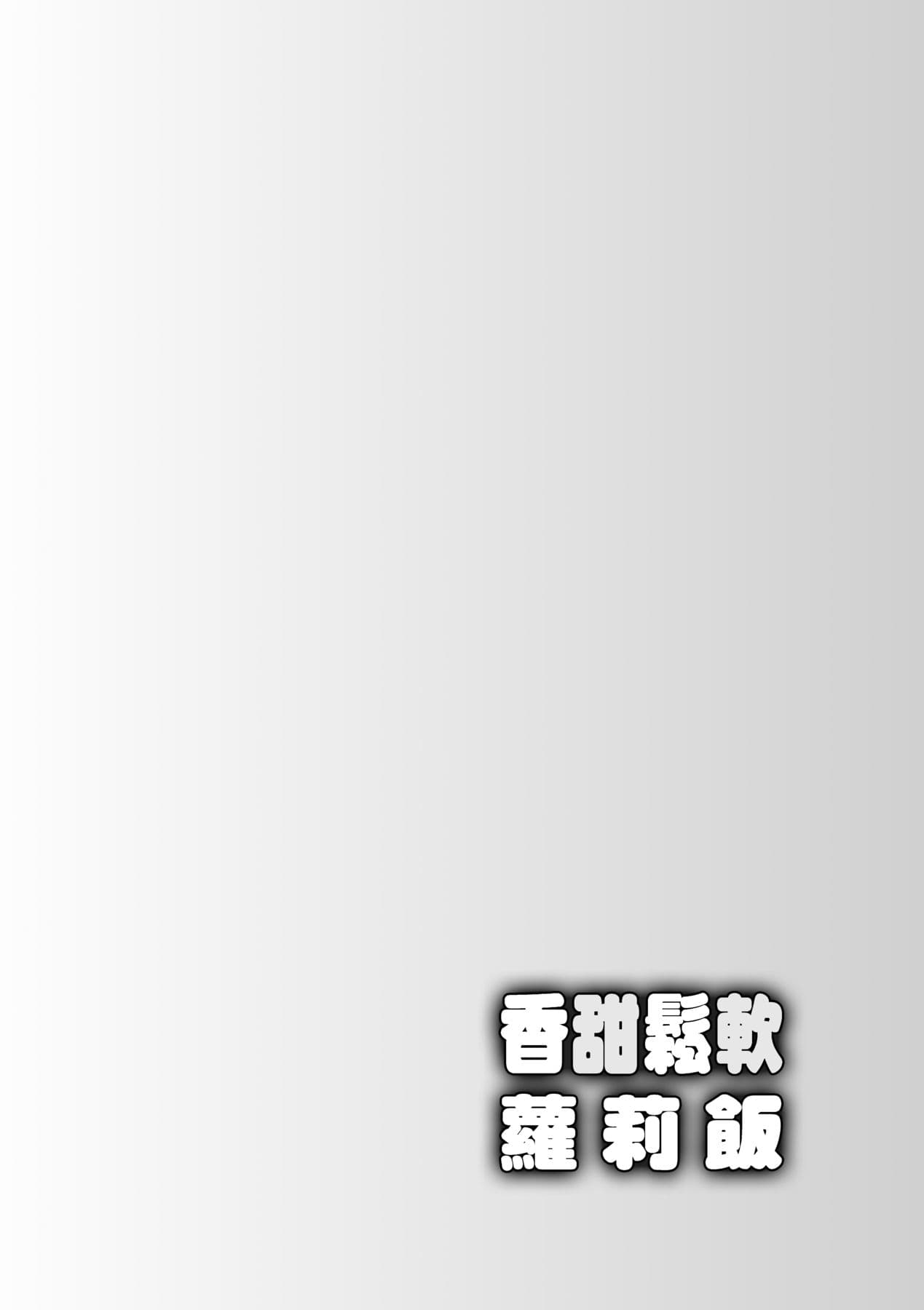 [Ueda Yuu] Loli Kuri Gohan [Chinese] [Decensored] [Digital] page 53