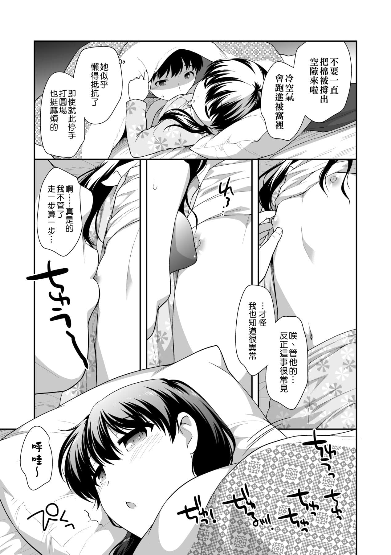 [Ueda Yuu] Loli Kuri Gohan [Chinese] [Decensored] [Digital] page 58