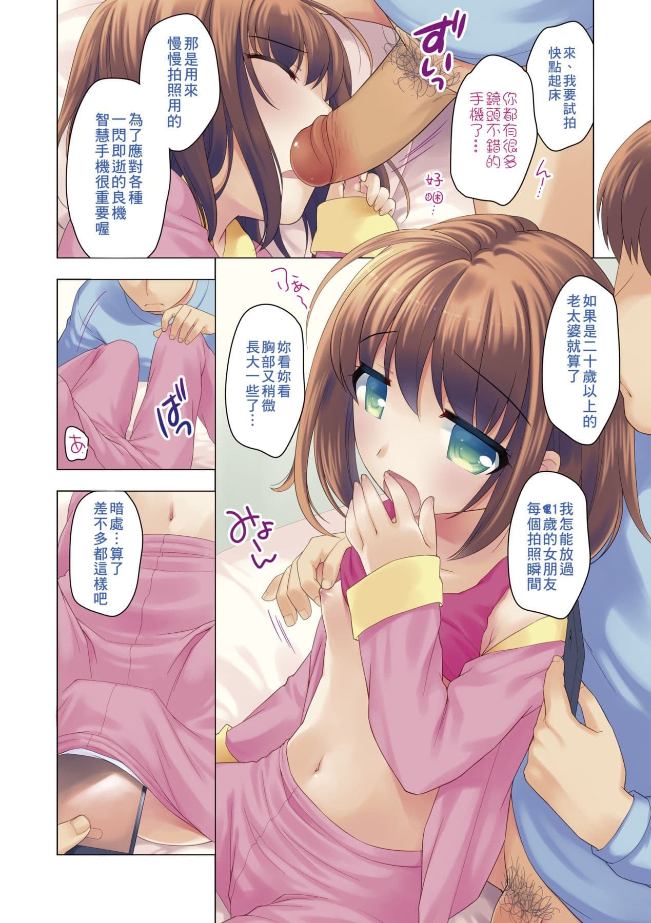 [Ueda Yuu] Loli Kuri Gohan [Chinese] [Decensored] [Digital] page 7