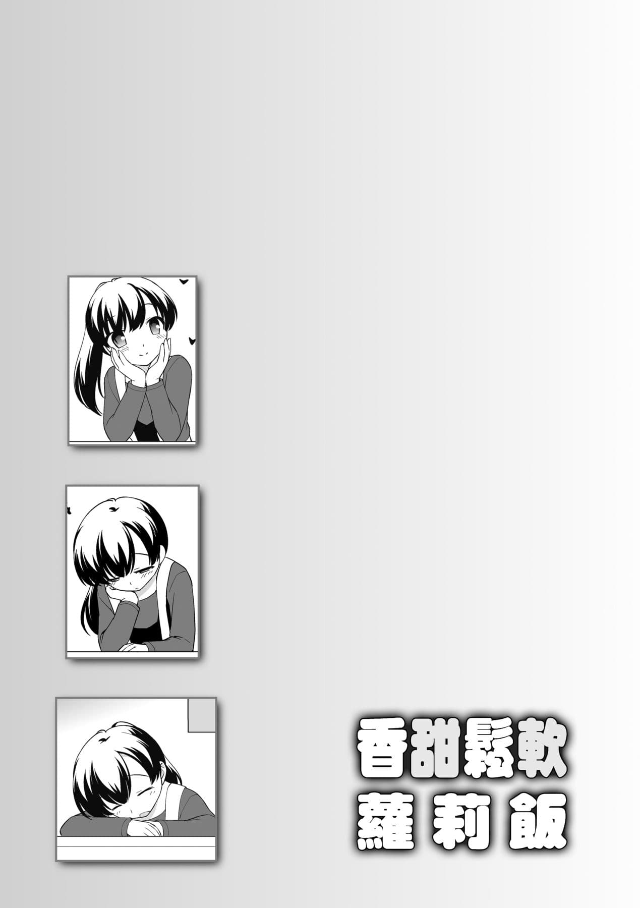 [Ueda Yuu] Loli Kuri Gohan [Chinese] [Decensored] [Digital] page 86