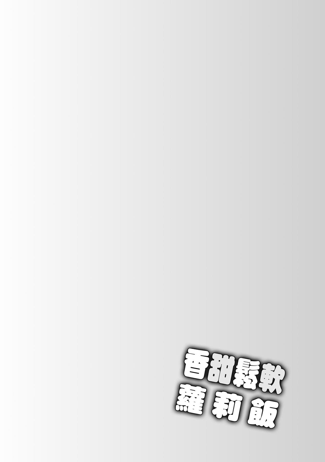 [Ueda Yuu] Loli Kuri Gohan [Chinese] [Decensored] [Digital] page 87