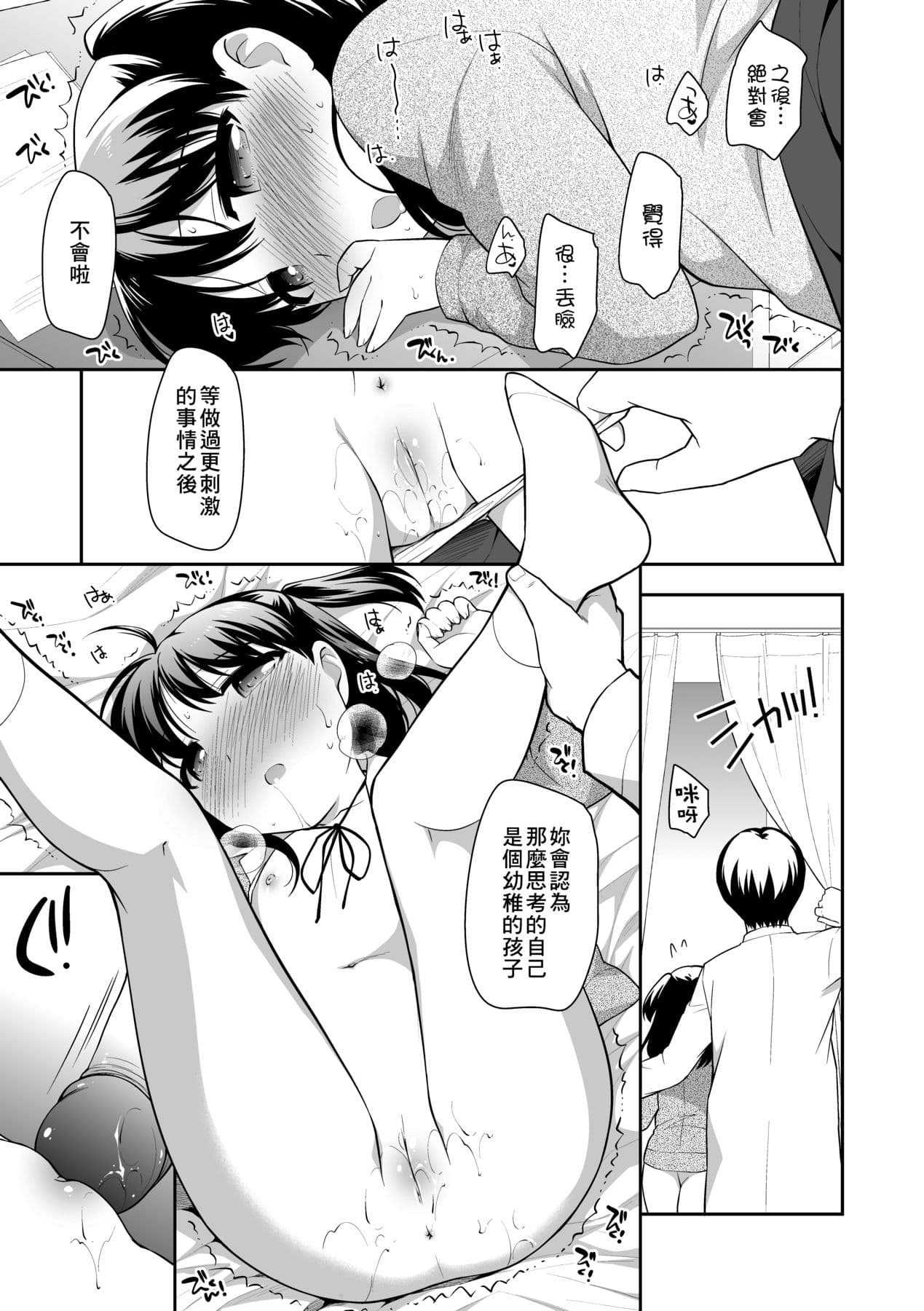 [Ueda Yuu] Loli Kuri Gohan [Chinese] [Decensored] [Digital] page 94