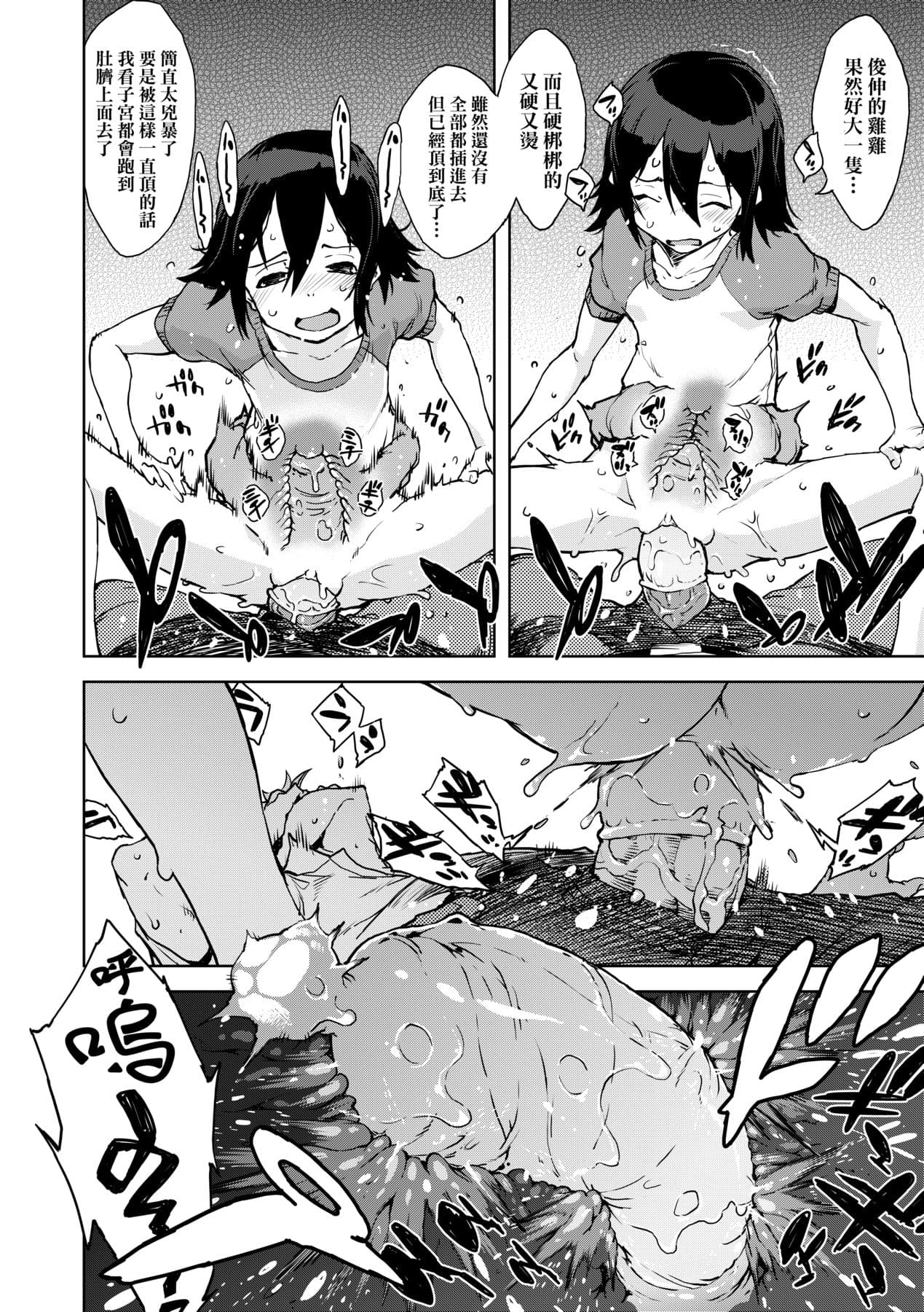 [Suzuki Kyoutarou] JC'S TRIP [Chinese] [Decensored] [Digital] page 109