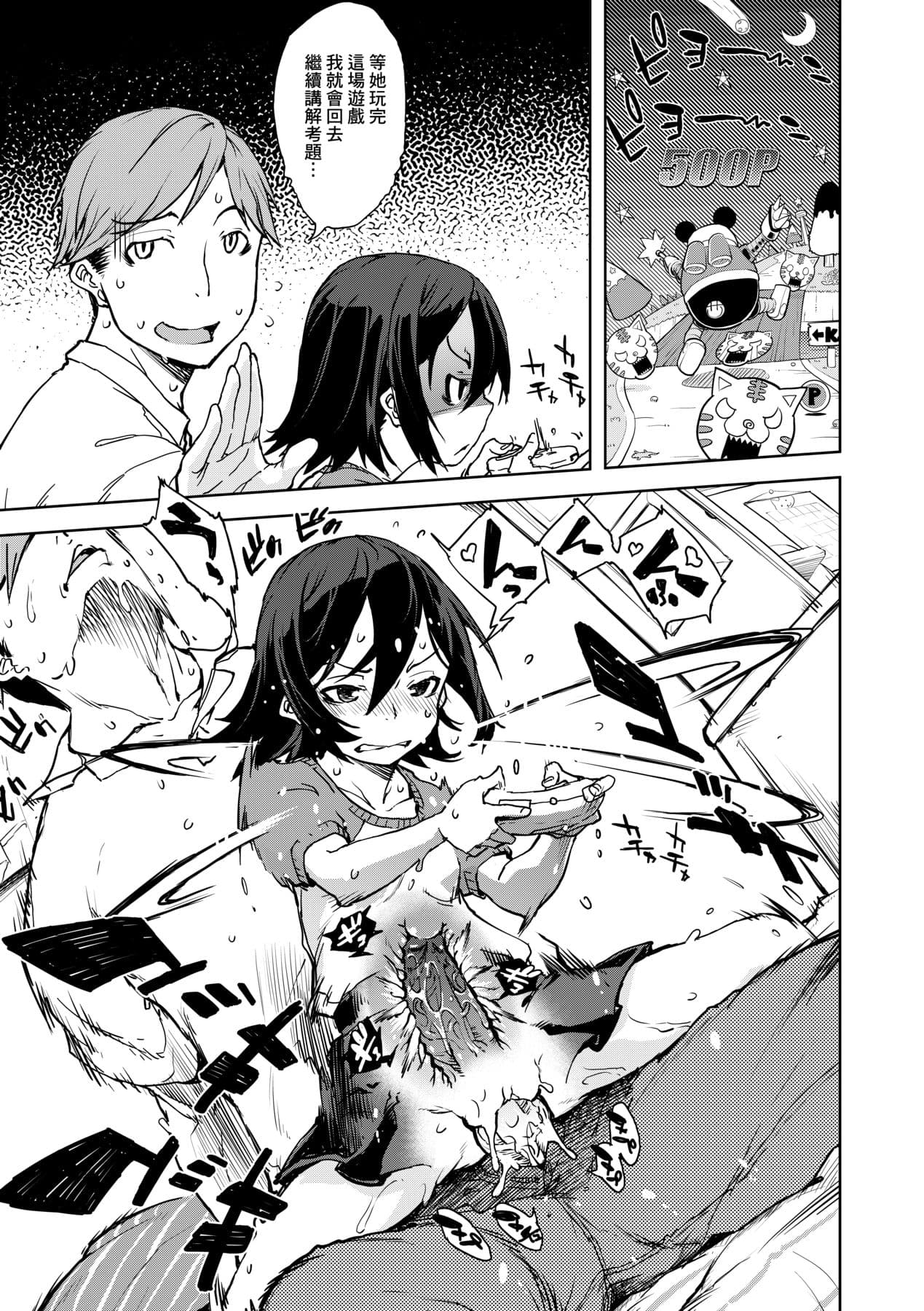 [Suzuki Kyoutarou] JC'S TRIP [Chinese] [Decensored] [Digital] page 114