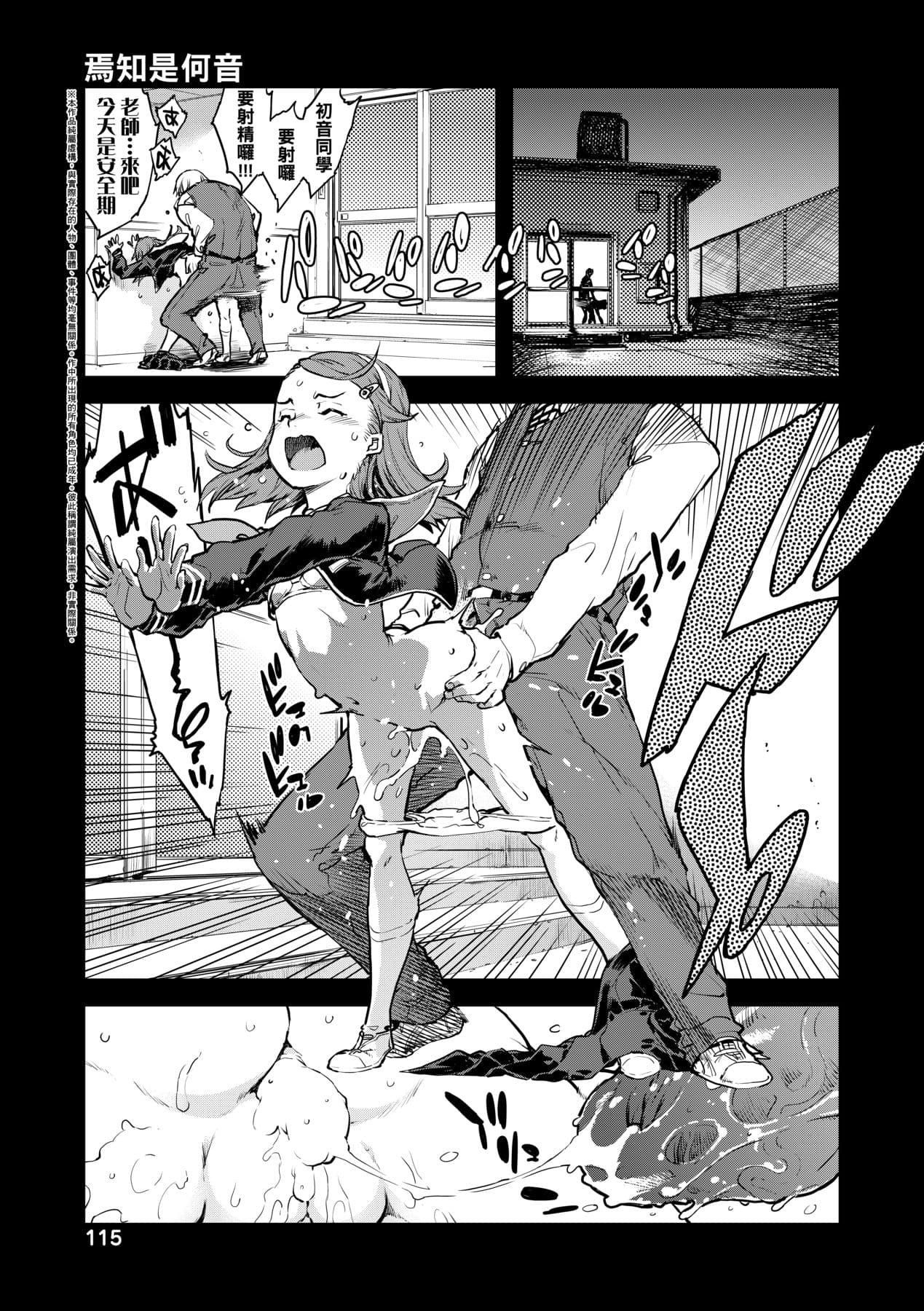 [Suzuki Kyoutarou] JC'S TRIP [Chinese] [Decensored] [Digital] page 120