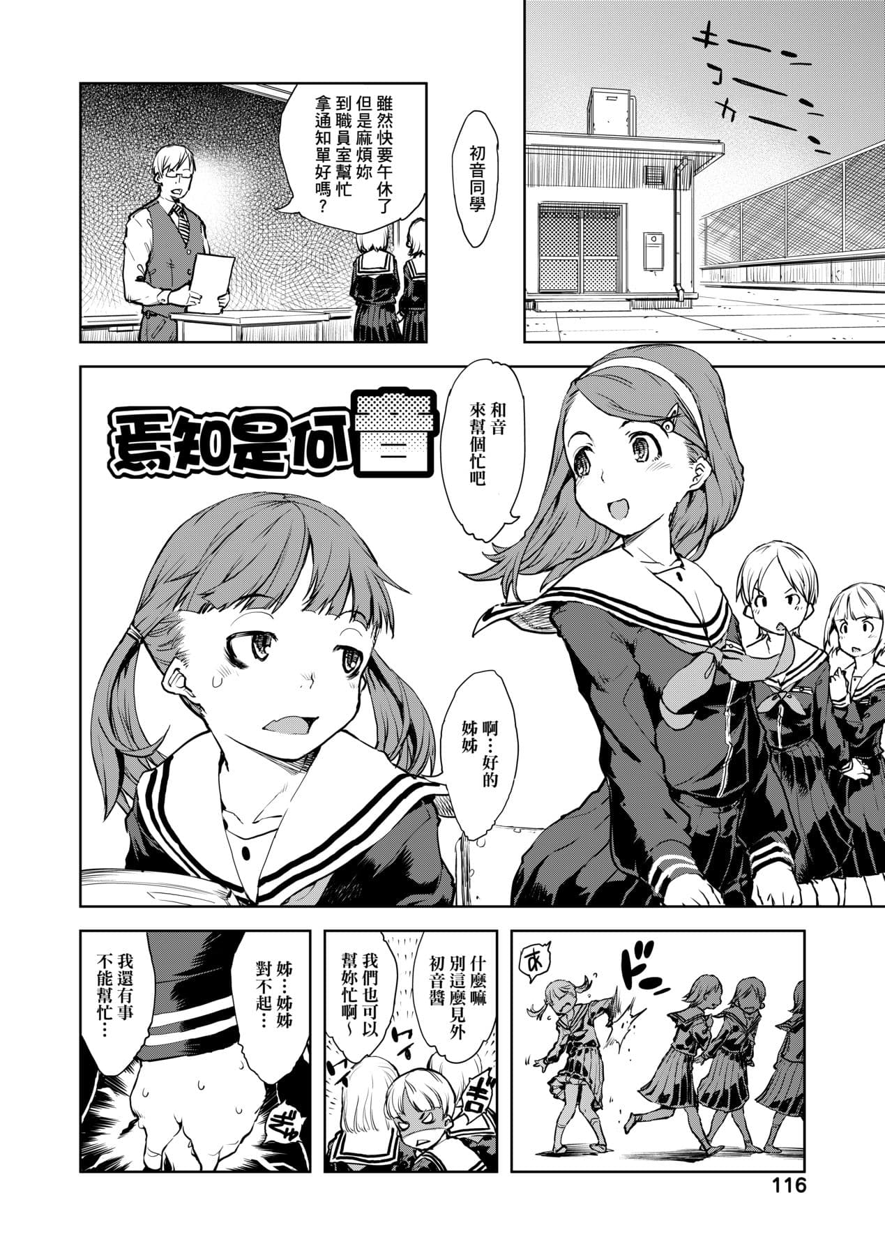 [Suzuki Kyoutarou] JC'S TRIP [Chinese] [Decensored] [Digital] page 121