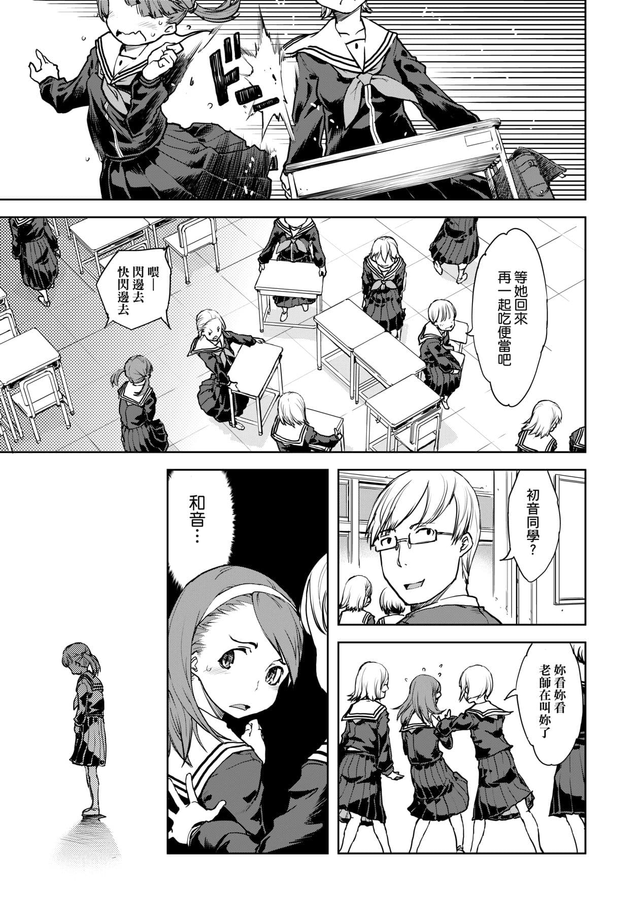 [Suzuki Kyoutarou] JC'S TRIP [Chinese] [Decensored] [Digital] page 122
