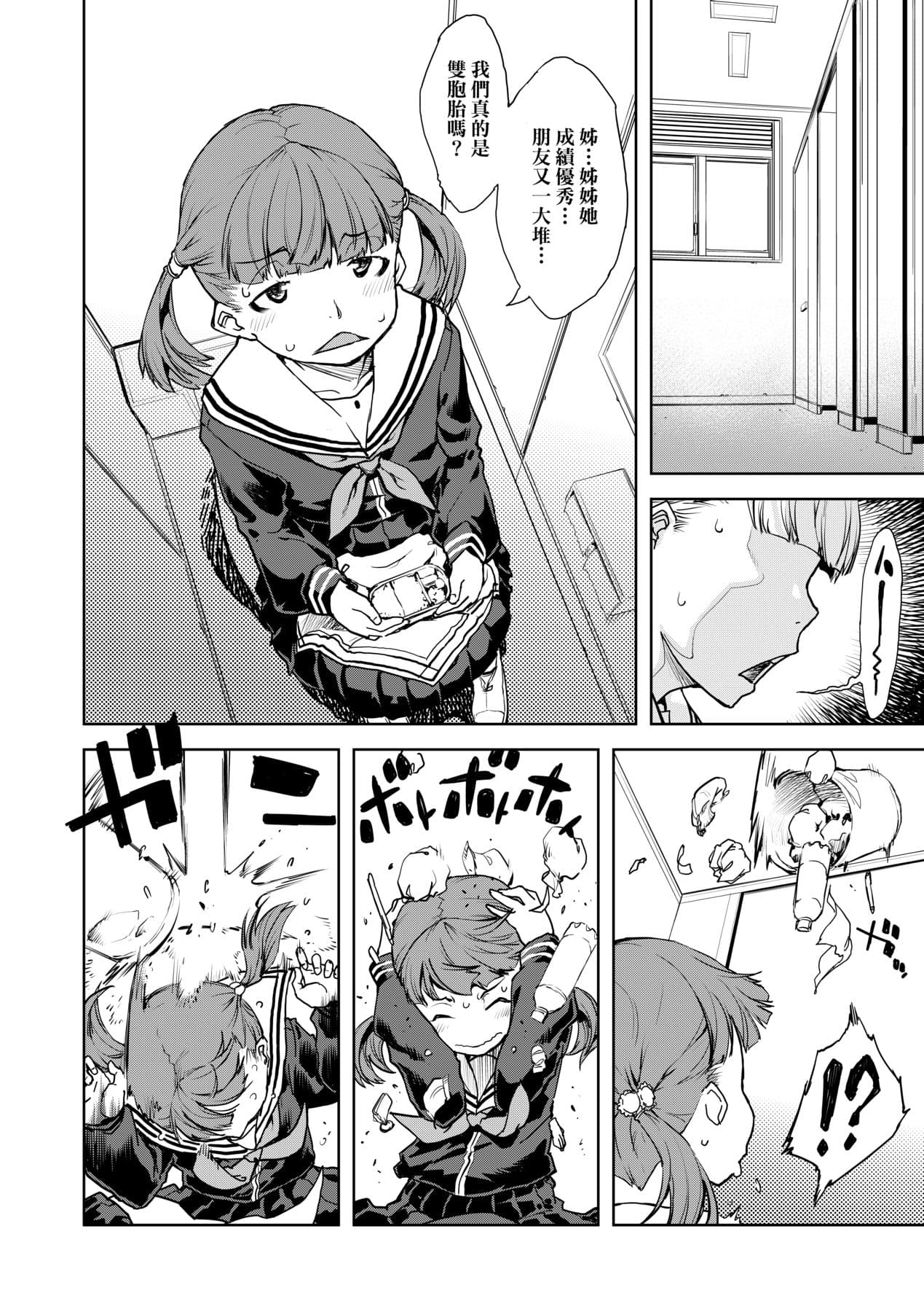 [Suzuki Kyoutarou] JC'S TRIP [Chinese] [Decensored] [Digital] page 123