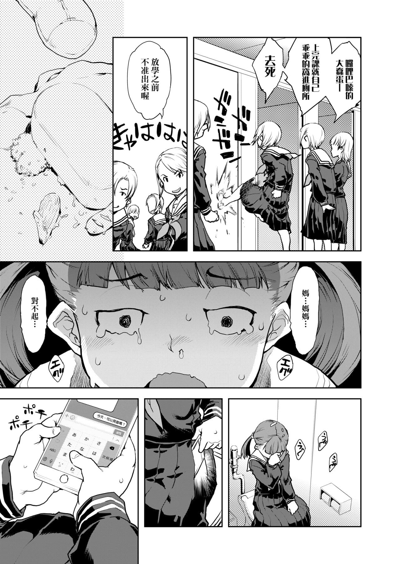 [Suzuki Kyoutarou] JC'S TRIP [Chinese] [Decensored] [Digital] page 124