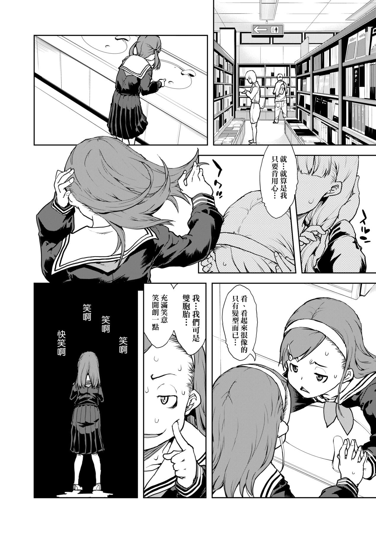 [Suzuki Kyoutarou] JC'S TRIP [Chinese] [Decensored] [Digital] page 125