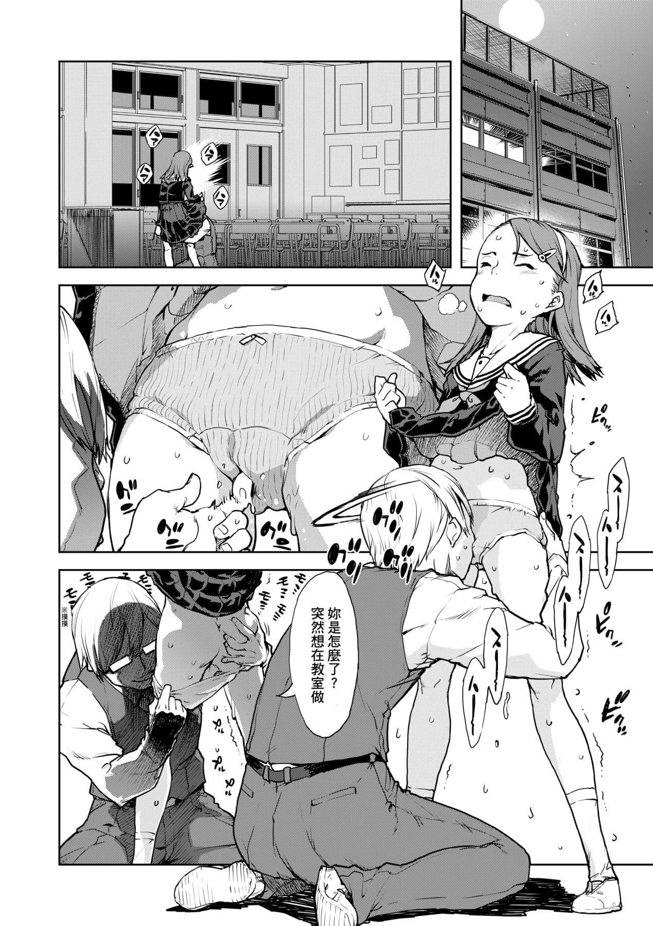 [Suzuki Kyoutarou] JC'S TRIP [Chinese] [Decensored] [Digital] page 127