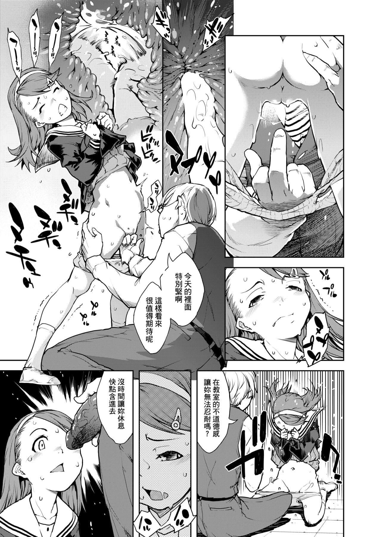 [Suzuki Kyoutarou] JC'S TRIP [Chinese] [Decensored] [Digital] page 128