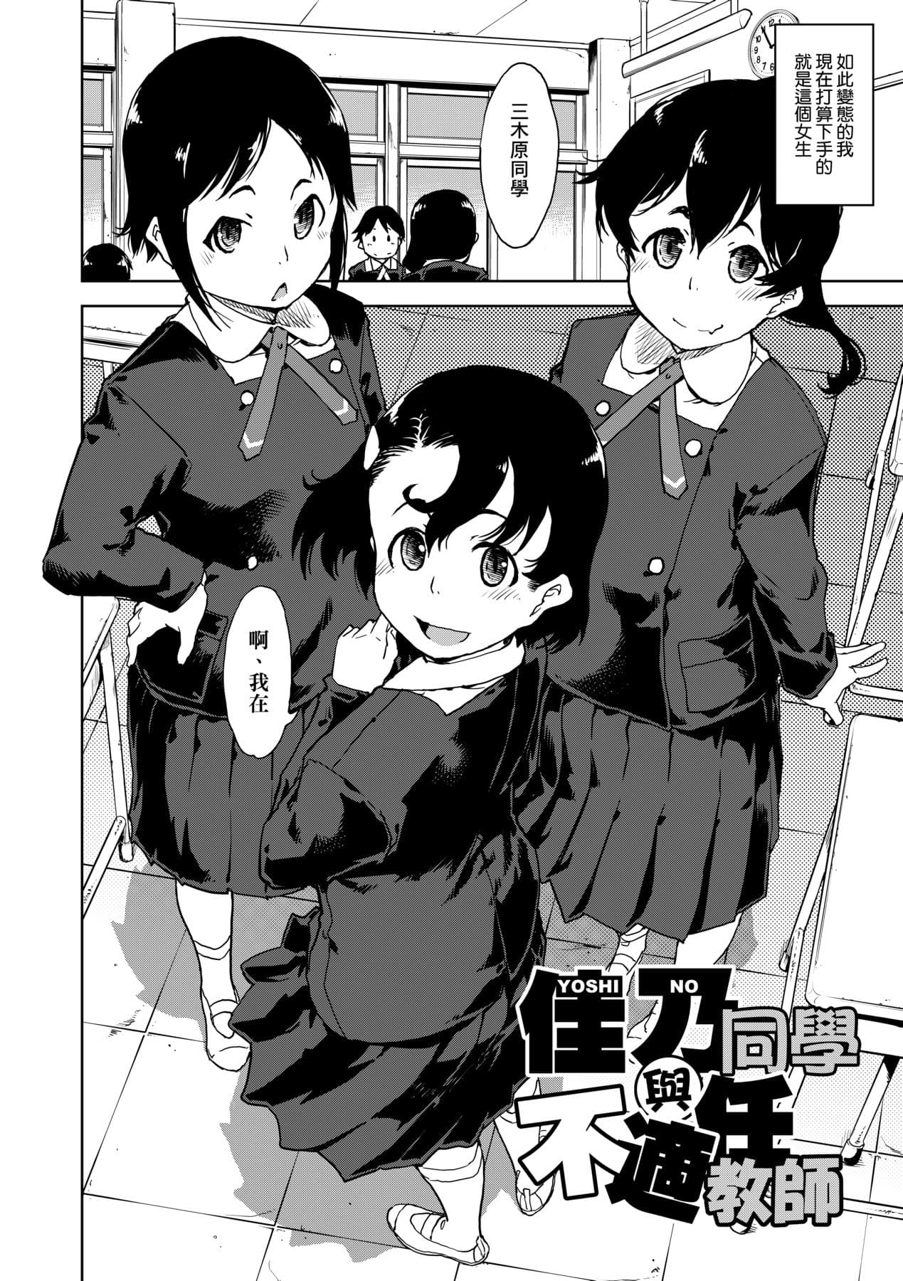 [Suzuki Kyoutarou] JC'S TRIP [Chinese] [Decensored] [Digital] page 13