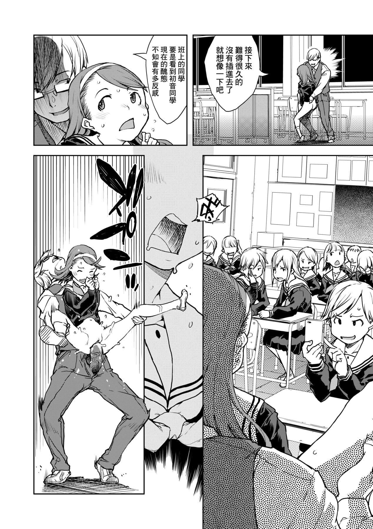 [Suzuki Kyoutarou] JC'S TRIP [Chinese] [Decensored] [Digital] page 131