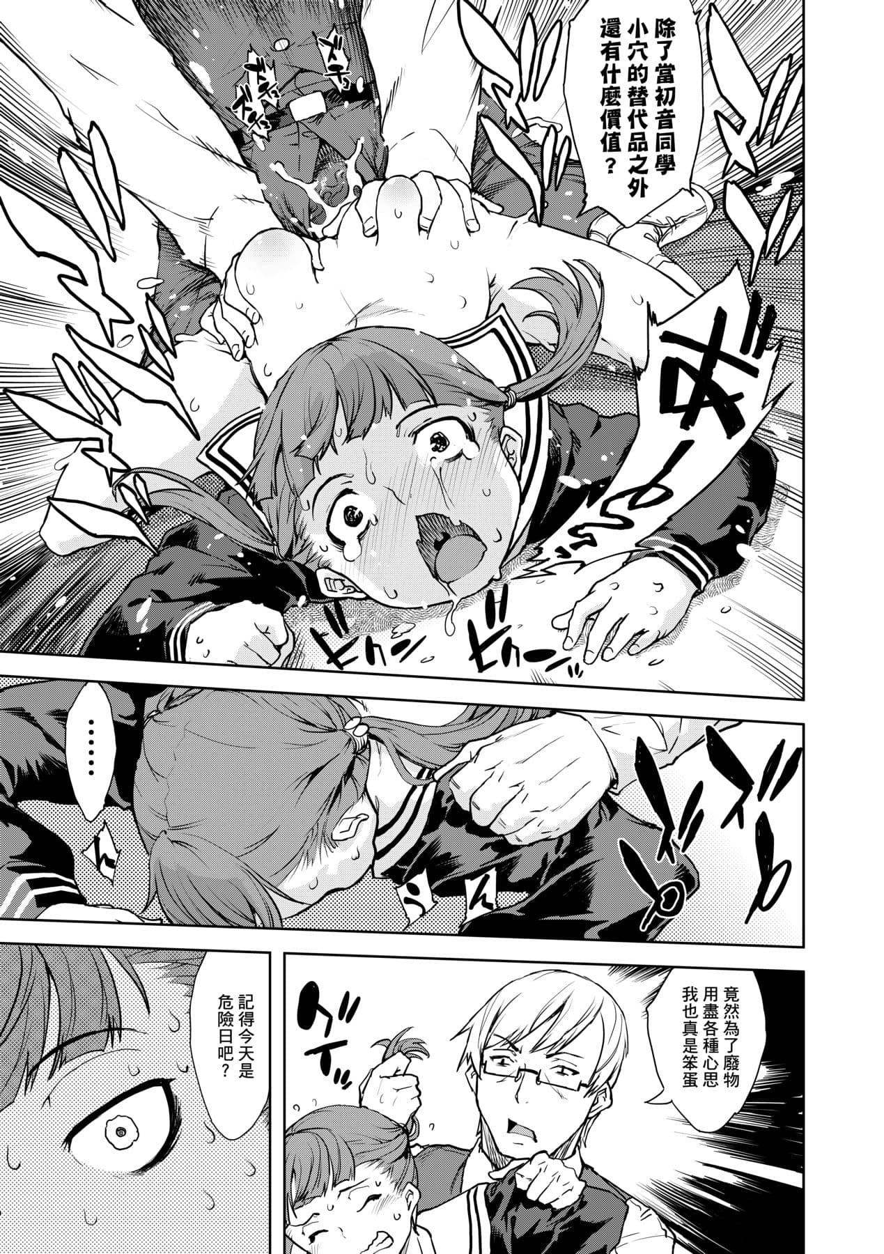 [Suzuki Kyoutarou] JC'S TRIP [Chinese] [Decensored] [Digital] page 136