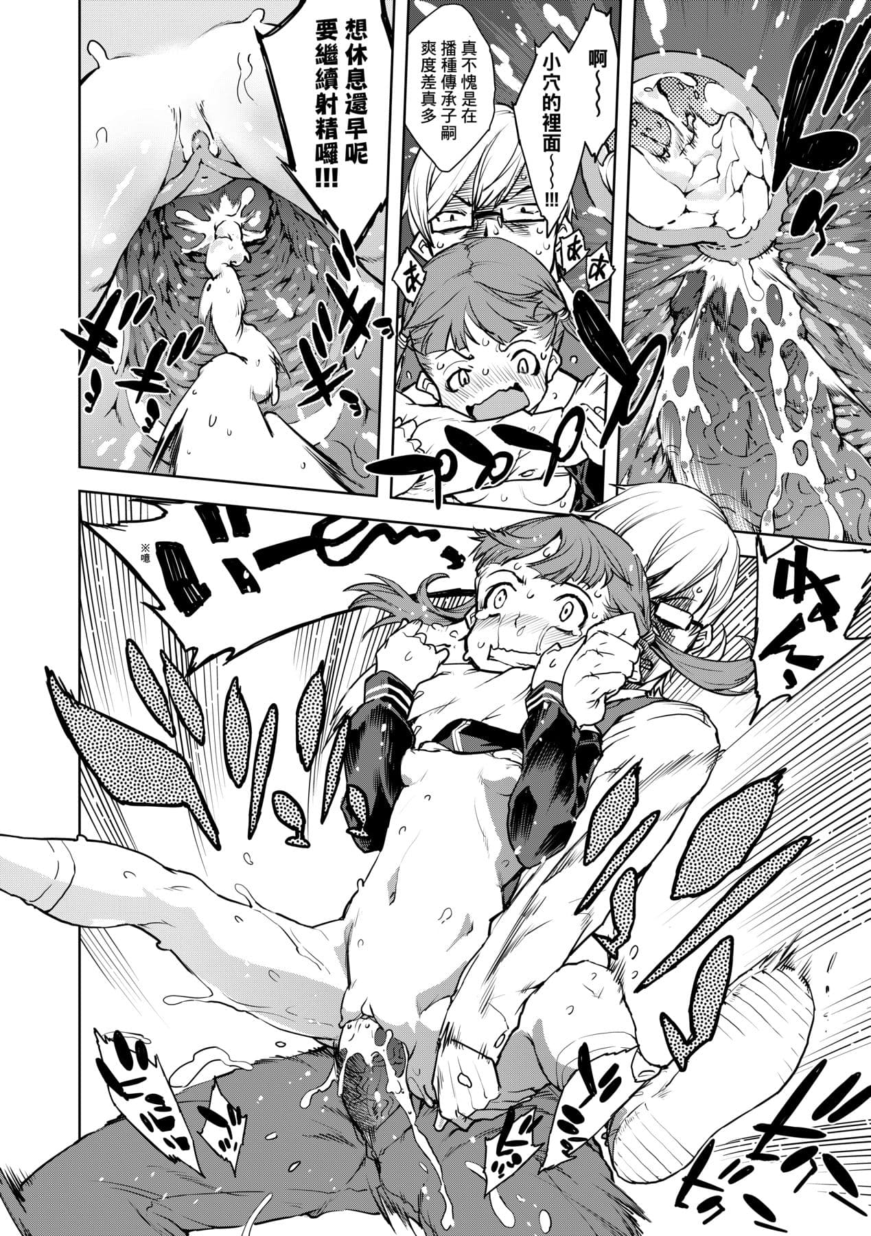 [Suzuki Kyoutarou] JC'S TRIP [Chinese] [Decensored] [Digital] page 139