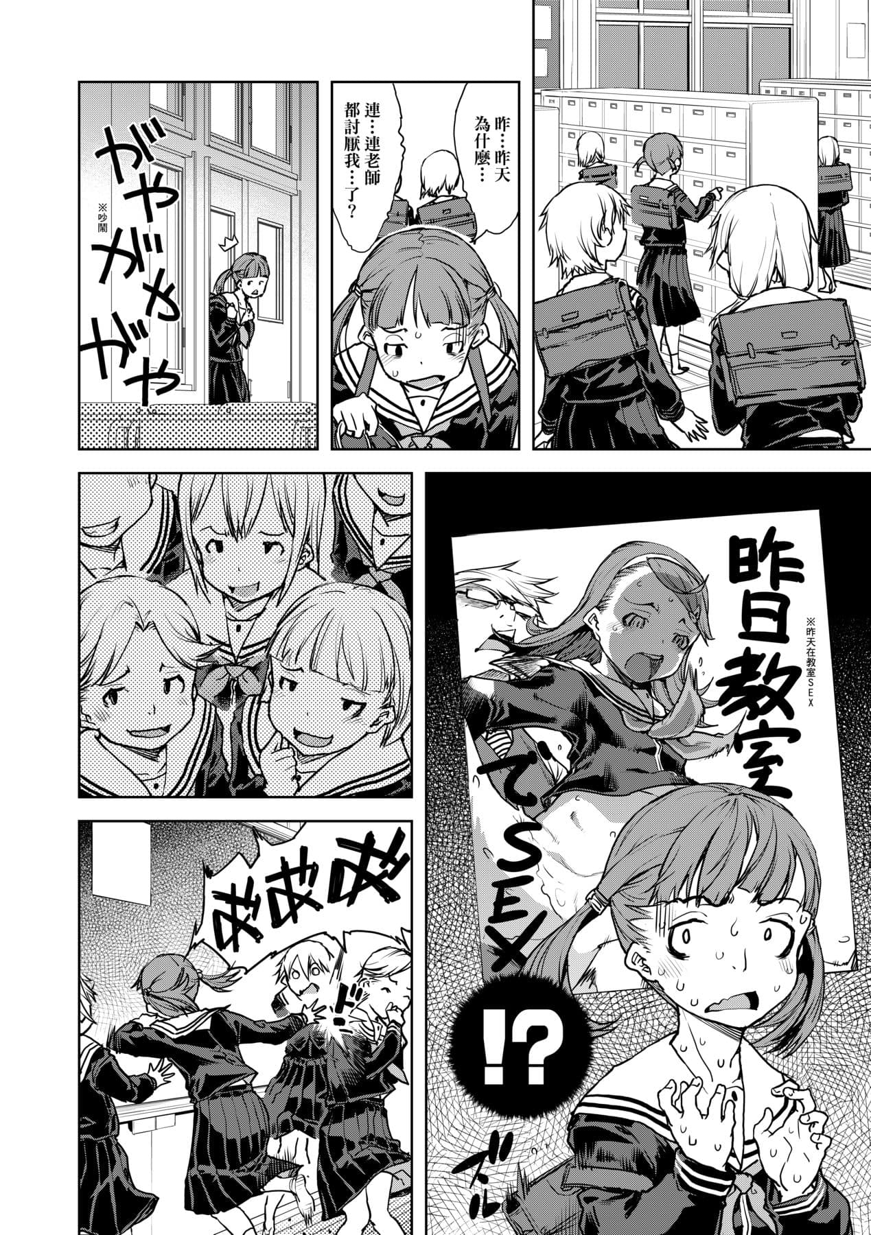 [Suzuki Kyoutarou] JC'S TRIP [Chinese] [Decensored] [Digital] page 141