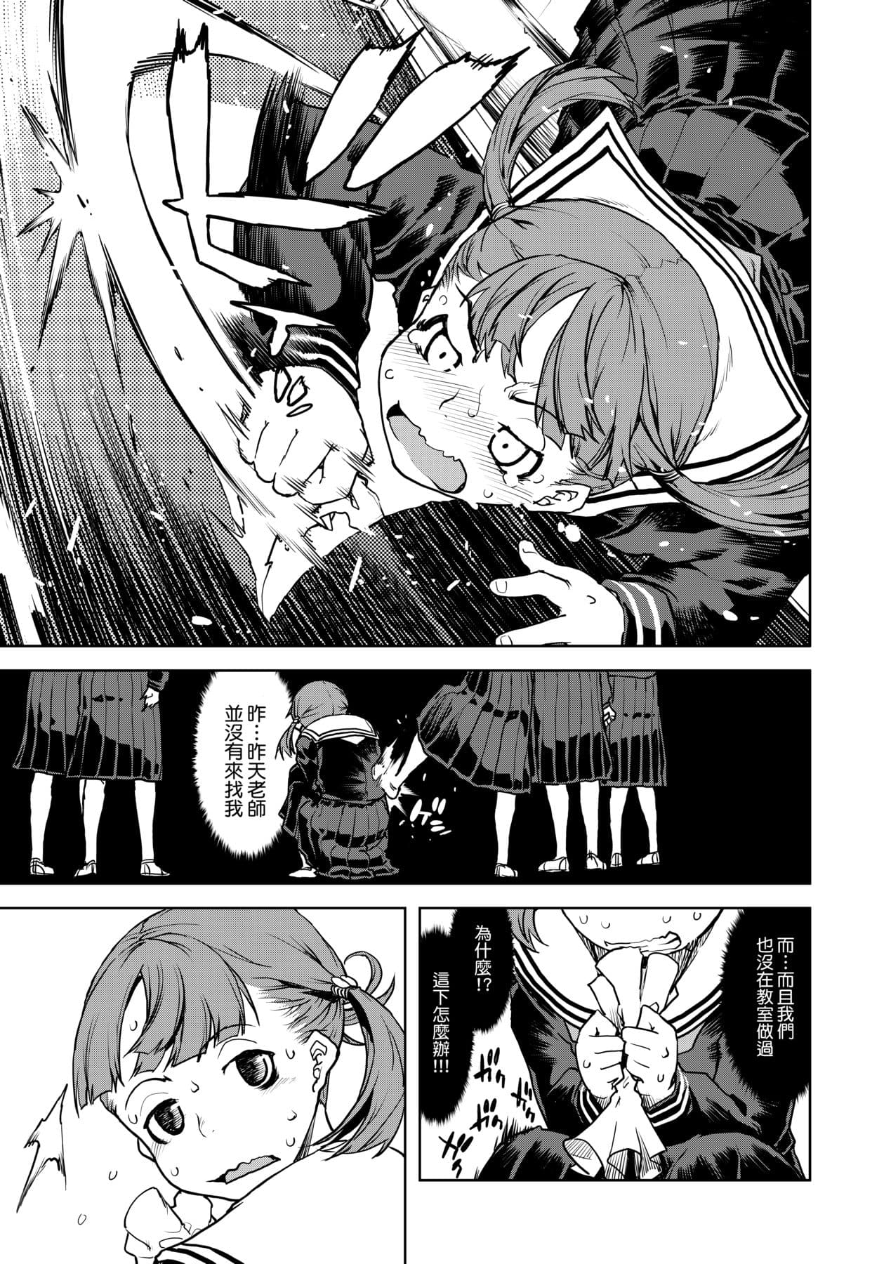 [Suzuki Kyoutarou] JC'S TRIP [Chinese] [Decensored] [Digital] page 142