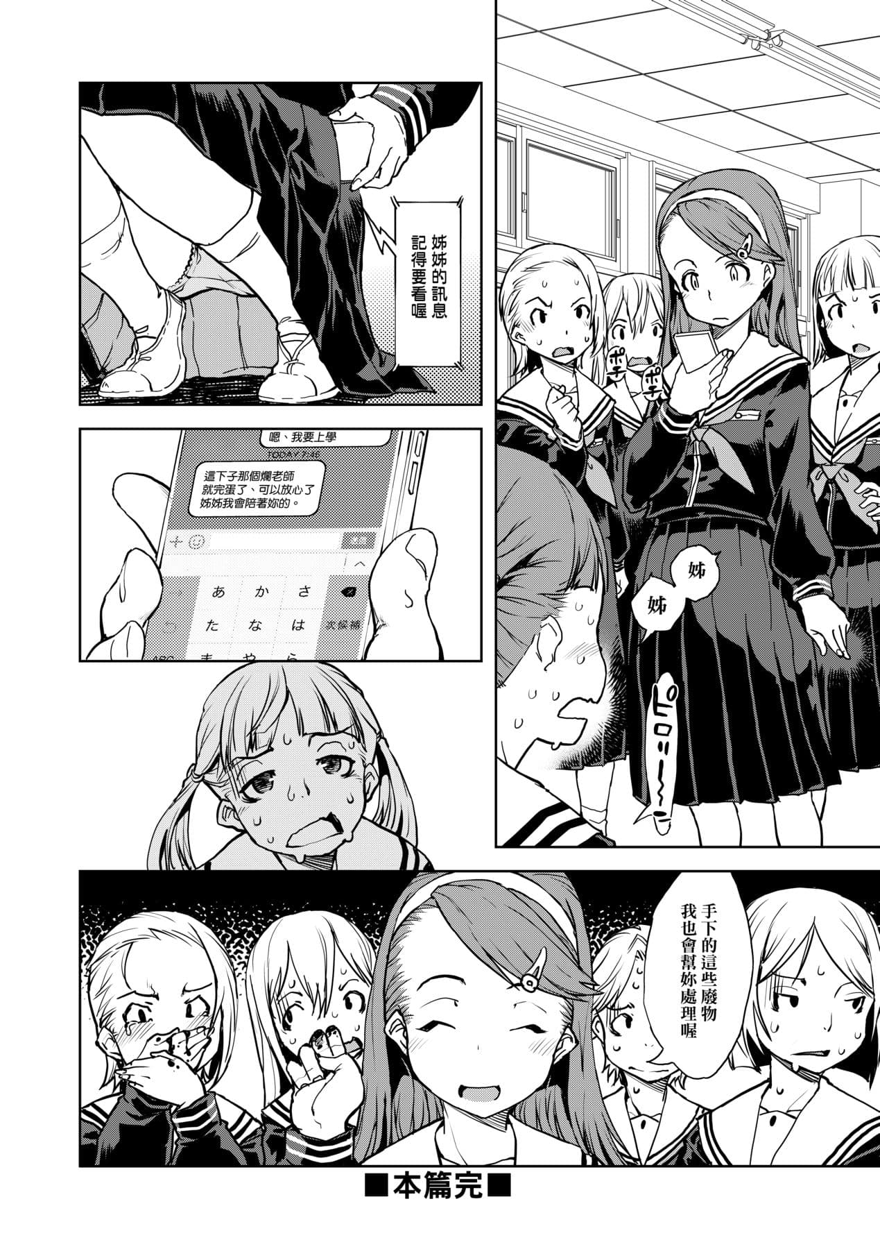 [Suzuki Kyoutarou] JC'S TRIP [Chinese] [Decensored] [Digital] page 143