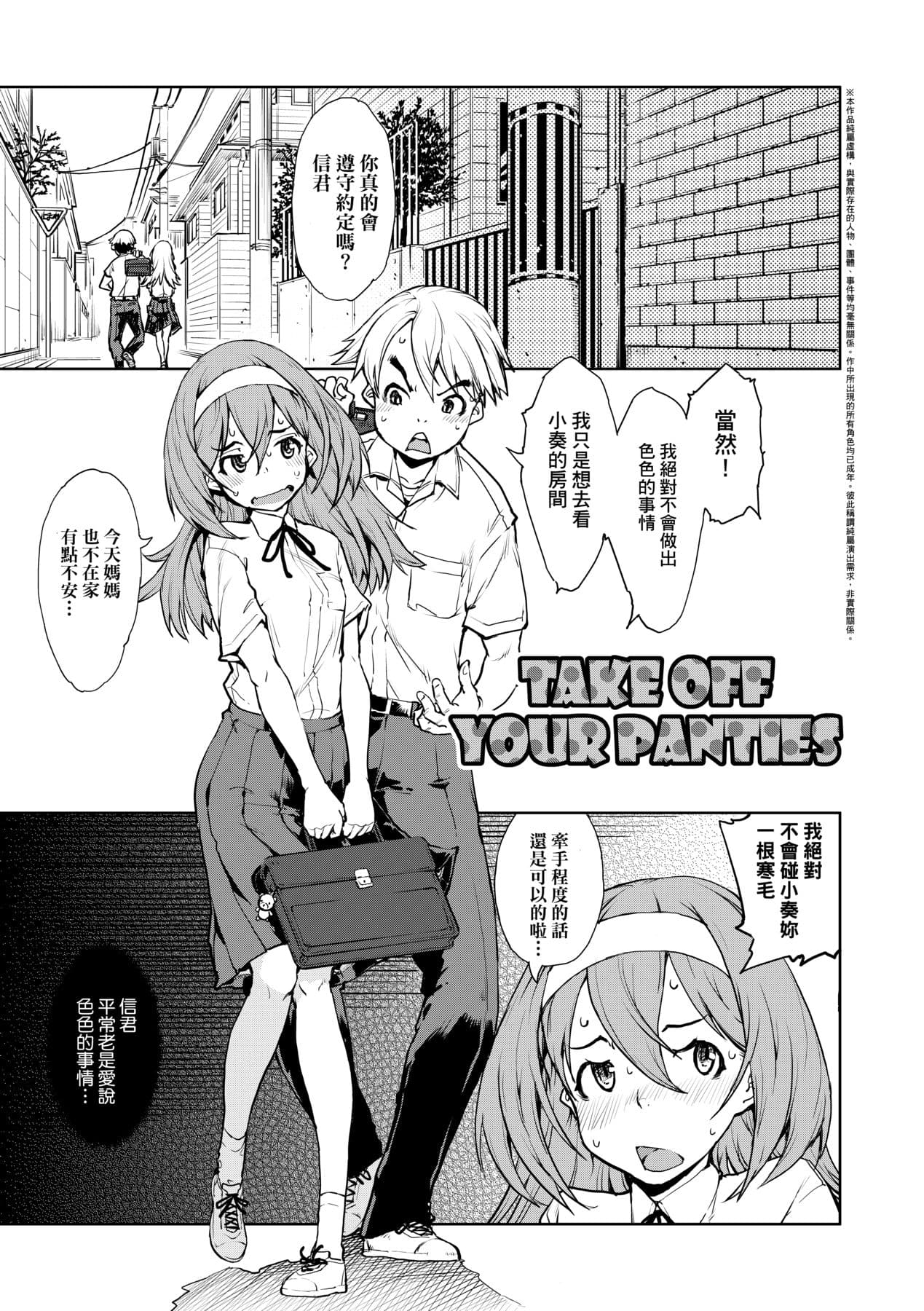 [Suzuki Kyoutarou] JC'S TRIP [Chinese] [Decensored] [Digital] page 144