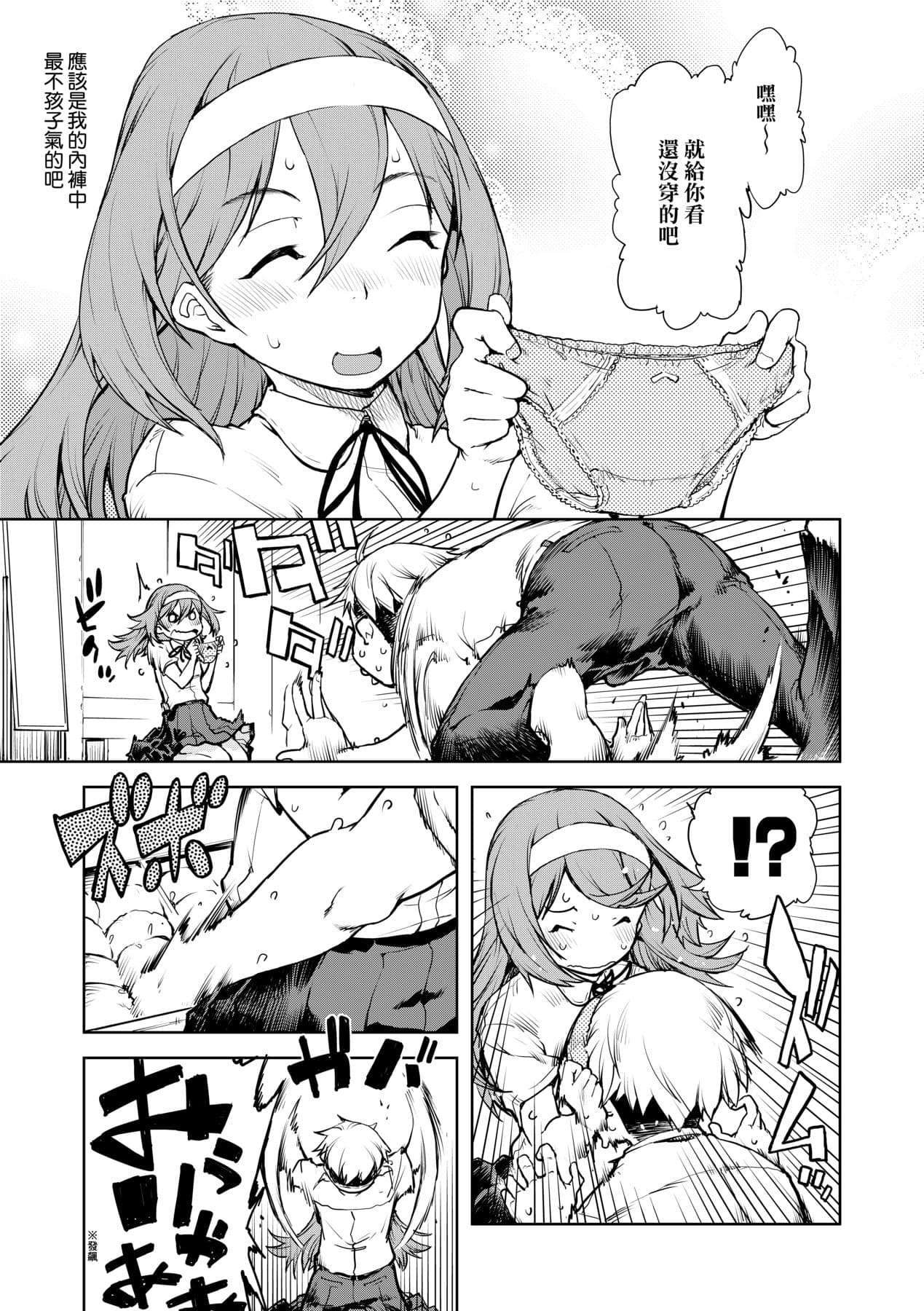 [Suzuki Kyoutarou] JC'S TRIP [Chinese] [Decensored] [Digital] page 146