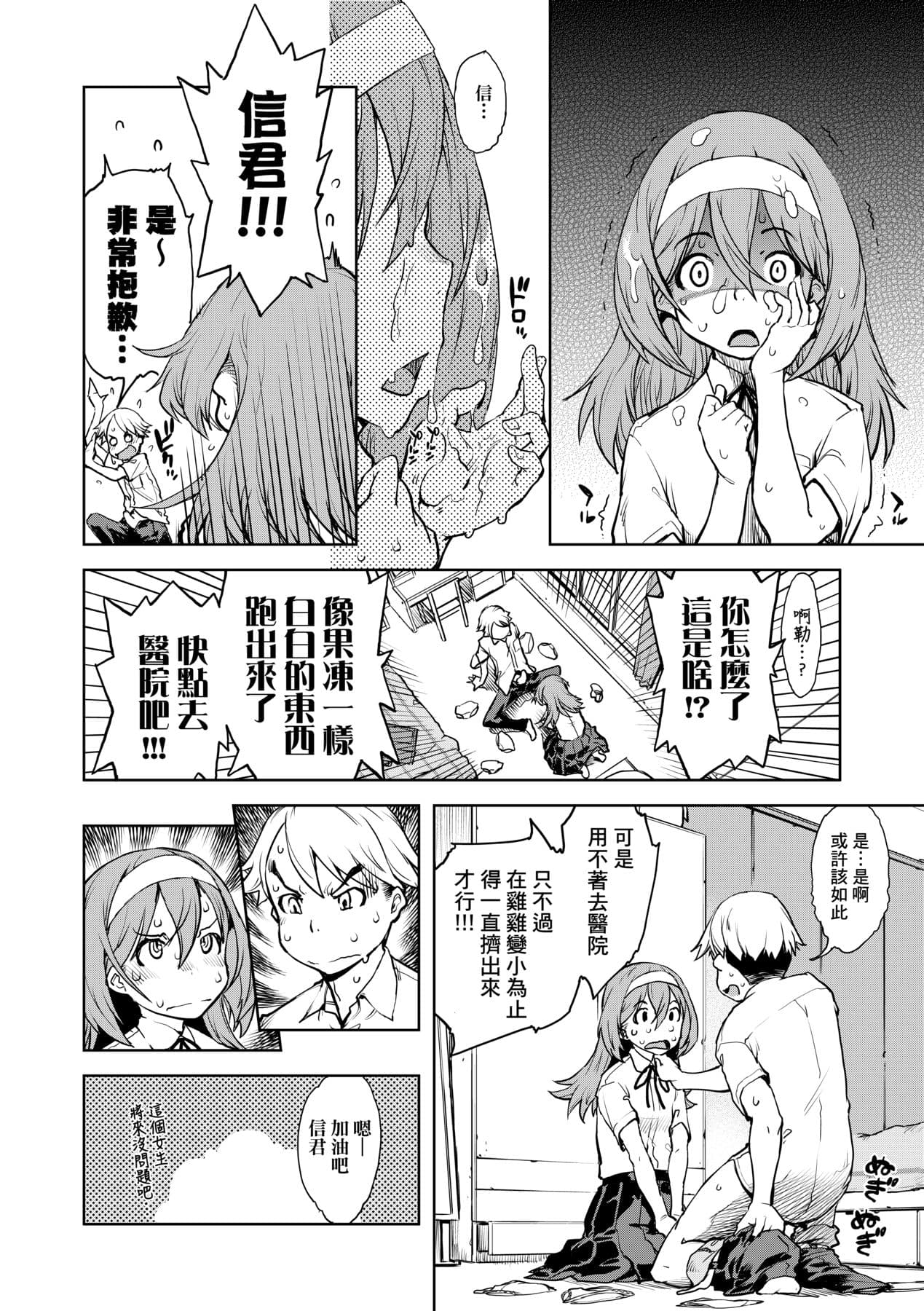 [Suzuki Kyoutarou] JC'S TRIP [Chinese] [Decensored] [Digital] page 149