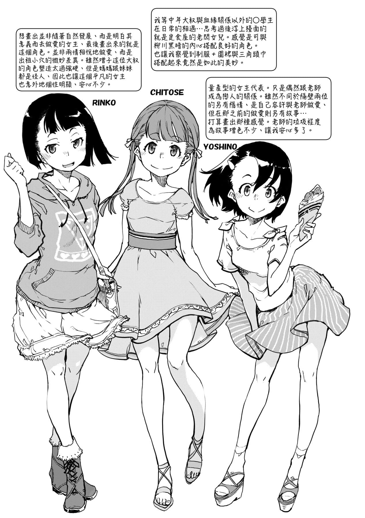 [Suzuki Kyoutarou] JC'S TRIP [Chinese] [Decensored] [Digital] page 164