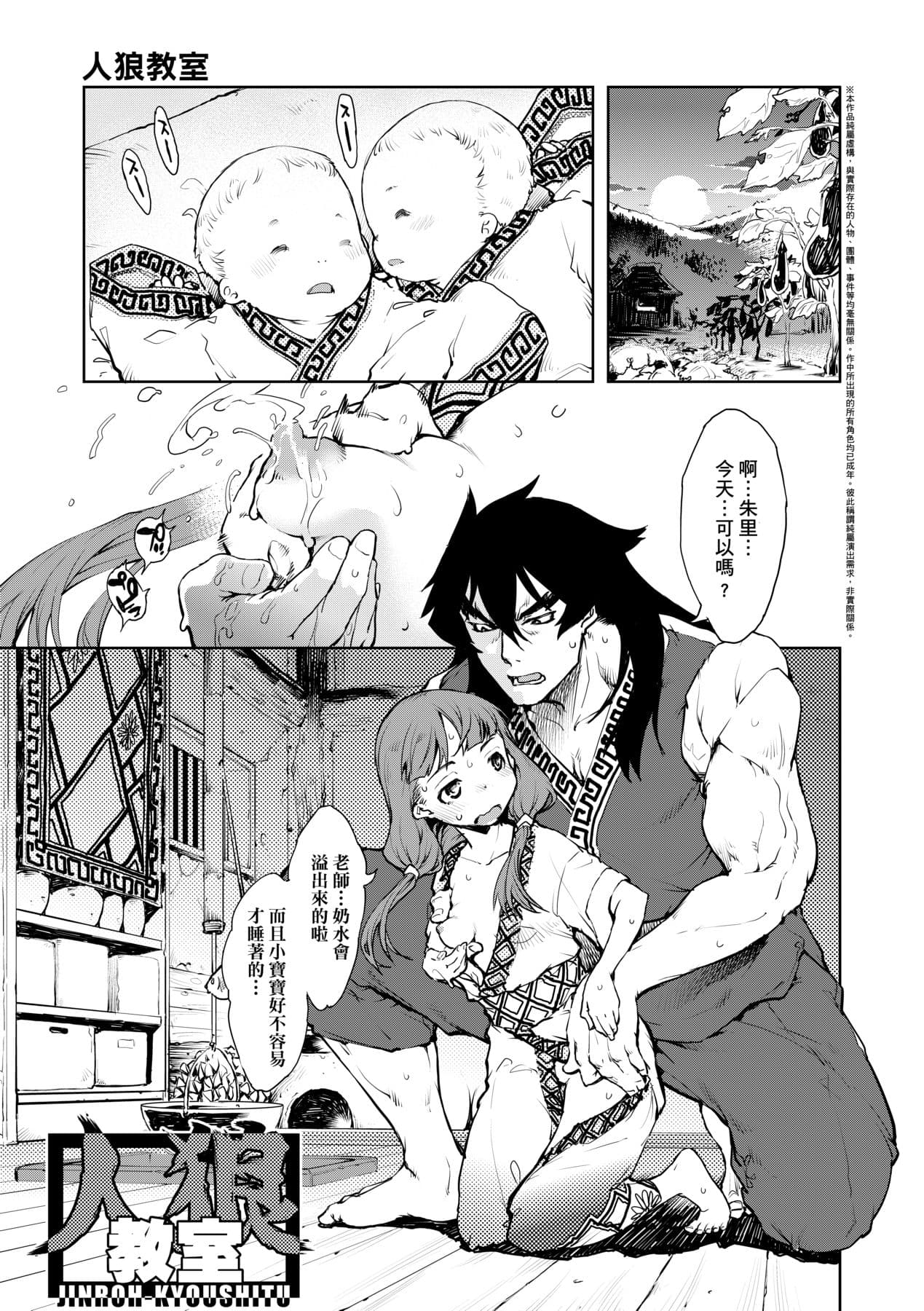 [Suzuki Kyoutarou] JC'S TRIP [Chinese] [Decensored] [Digital] page 166